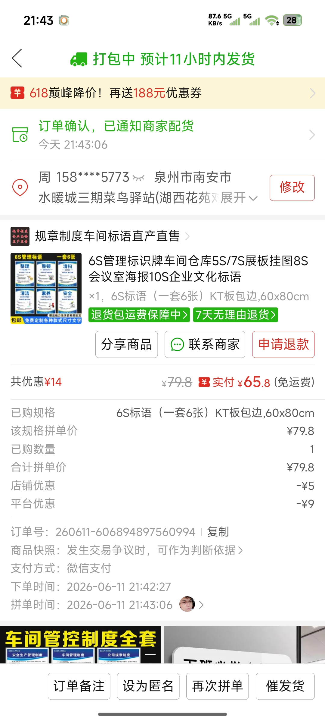 采购凭证