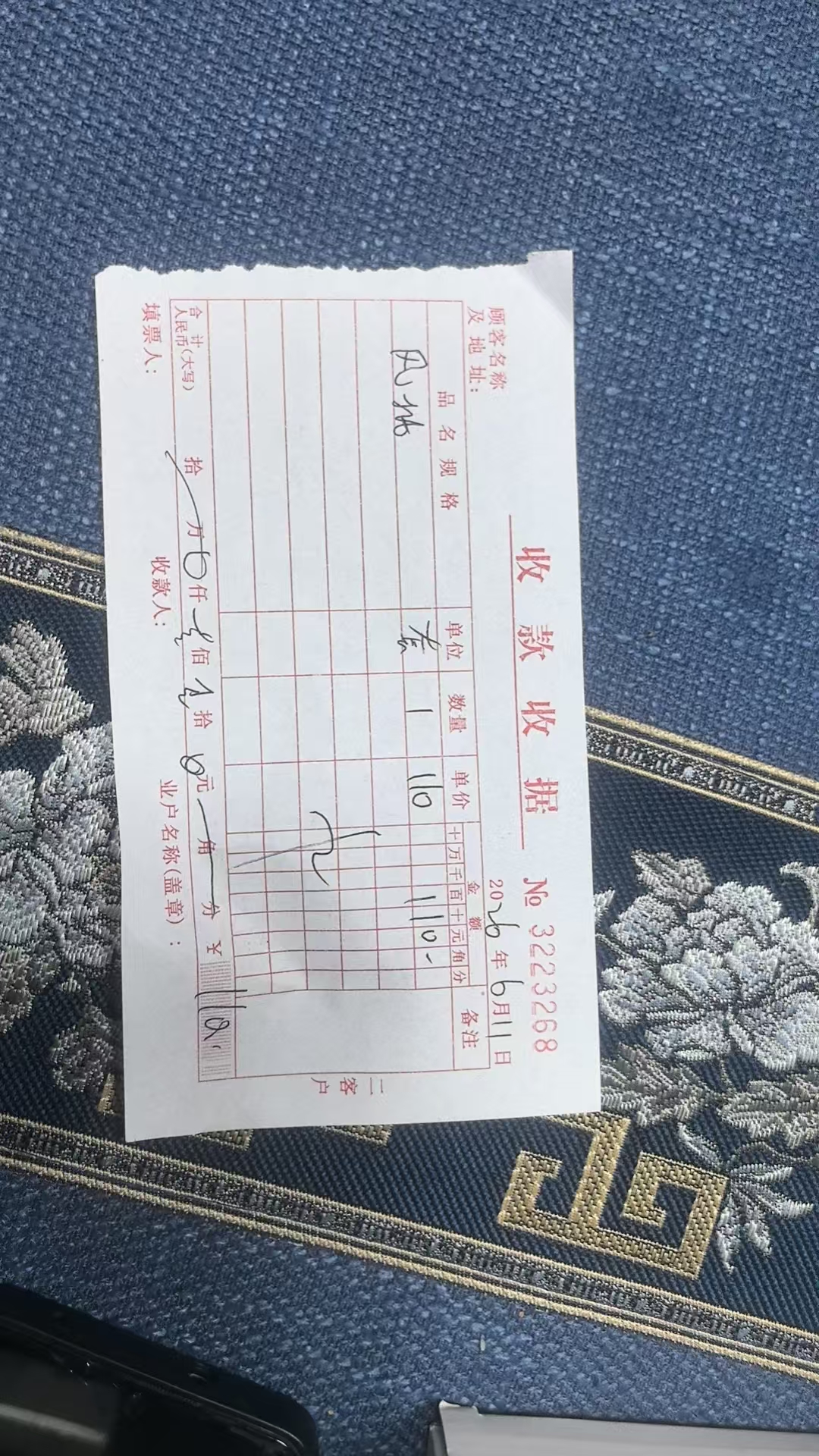 采购凭证