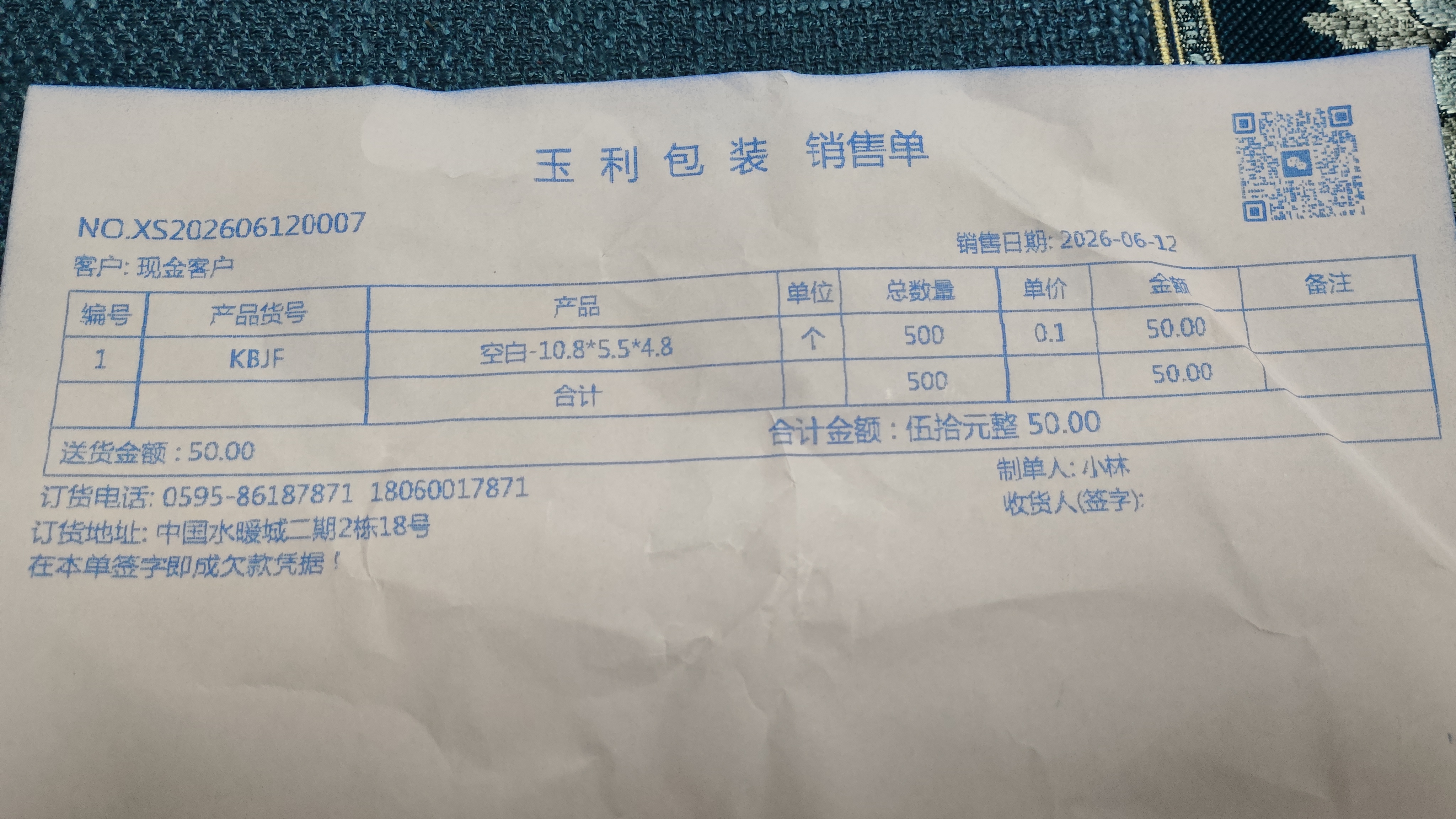 采购凭证