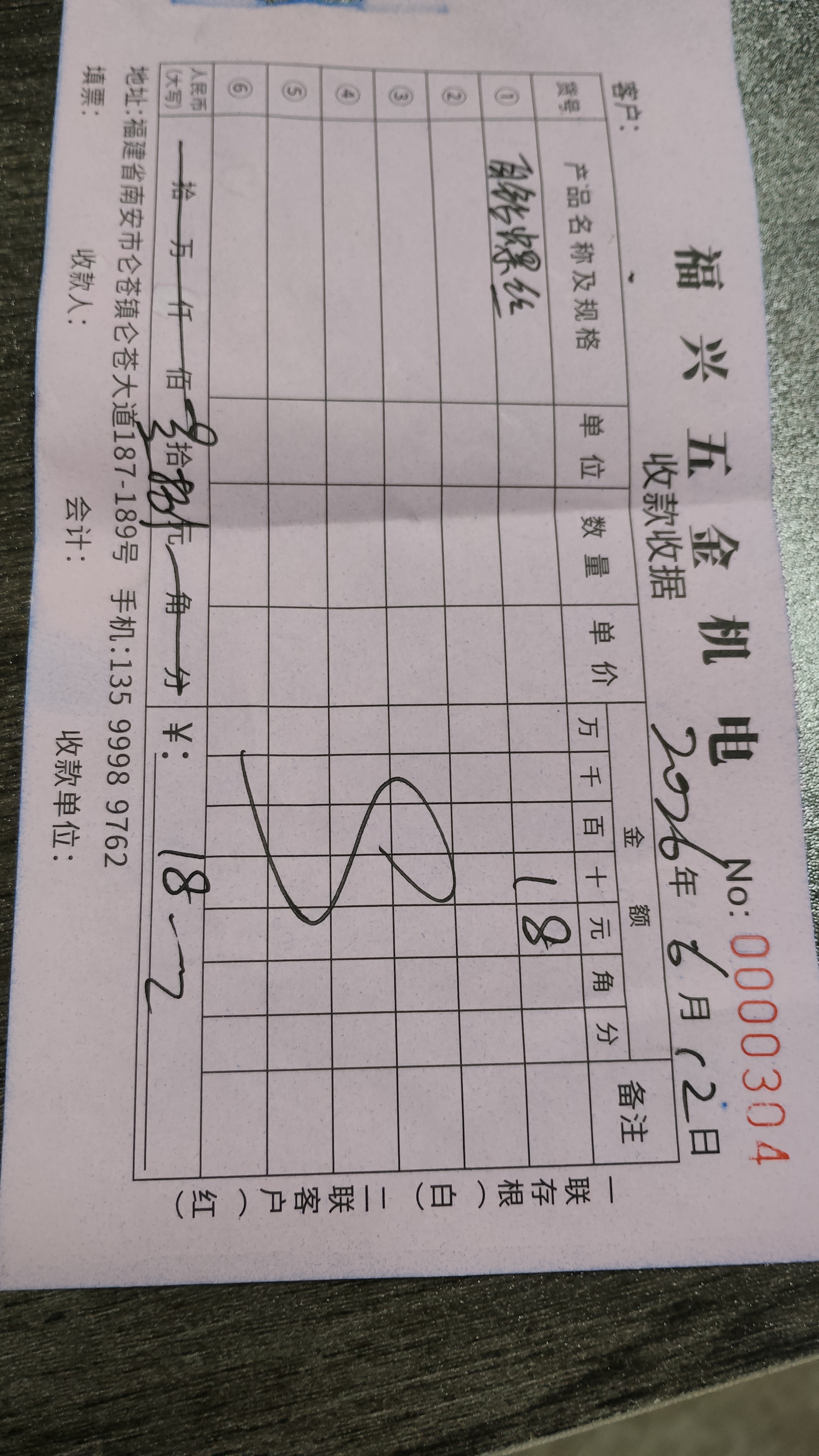 采购凭证