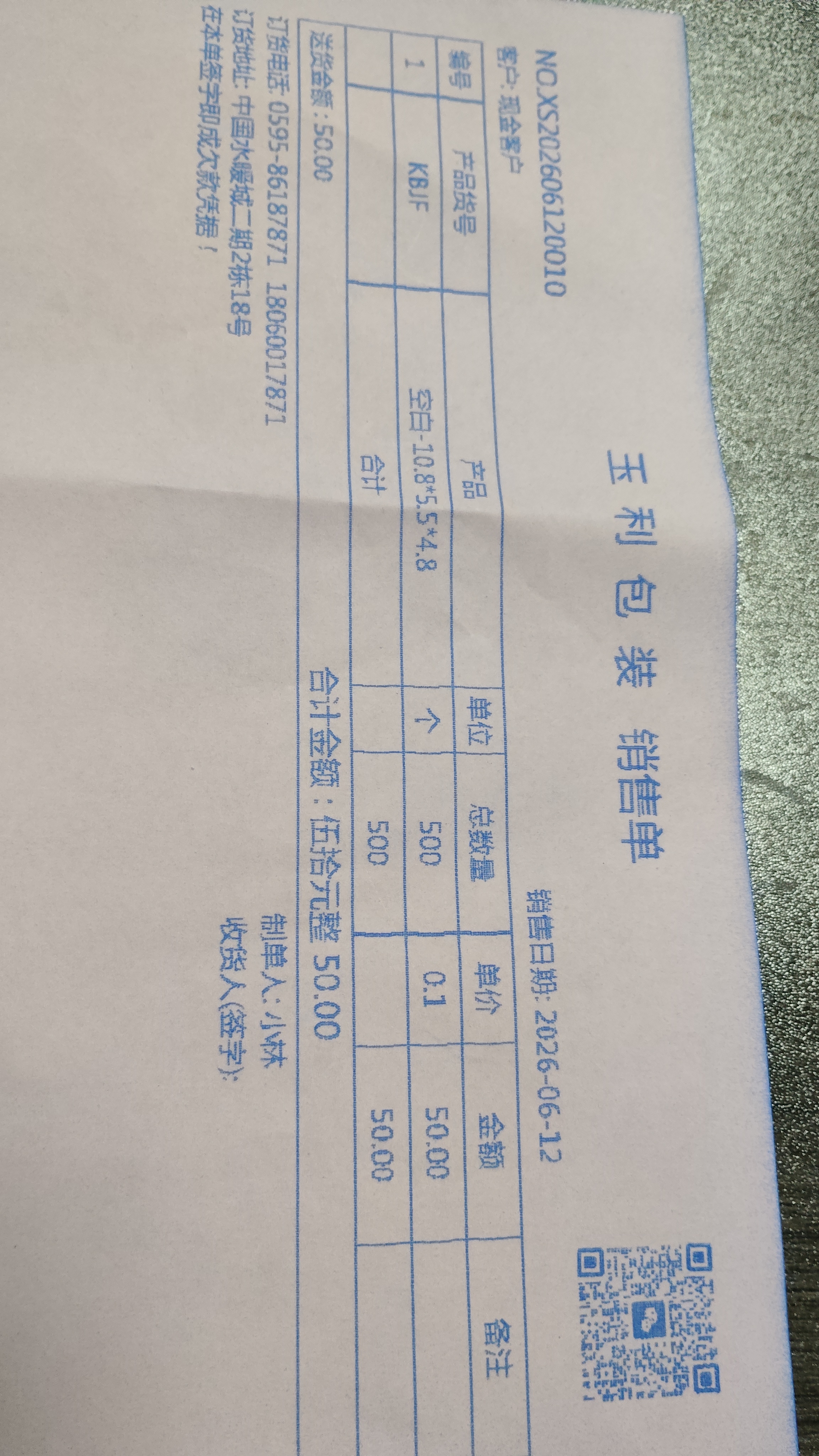 采购凭证
