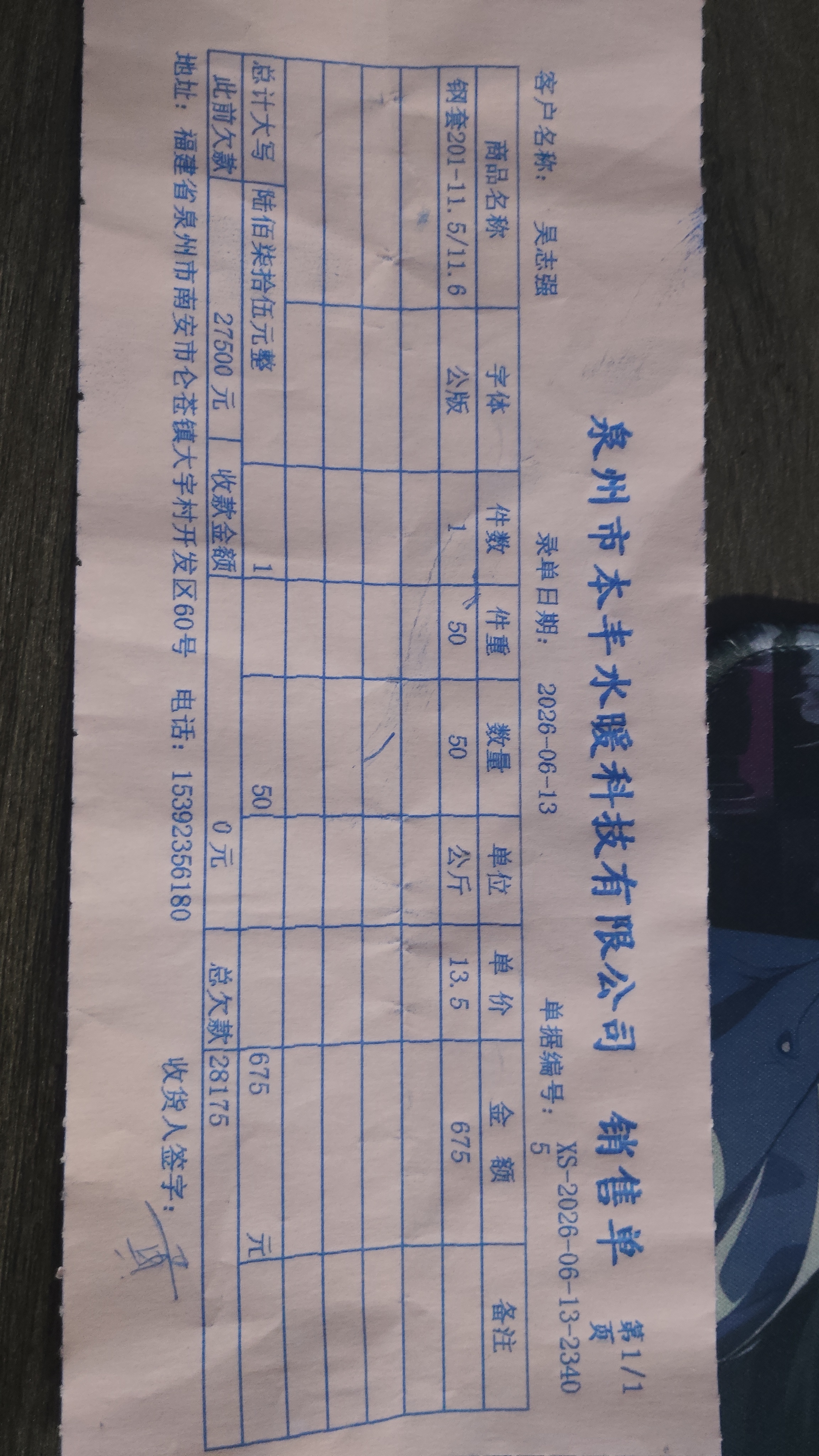 采购凭证