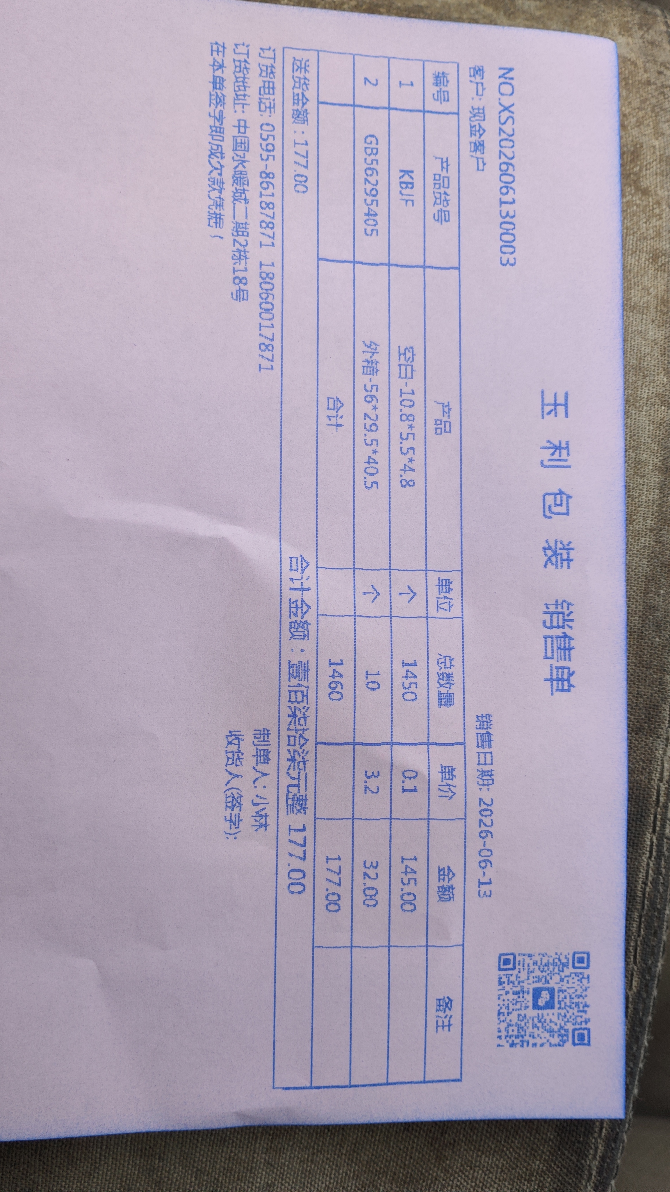 采购凭证
