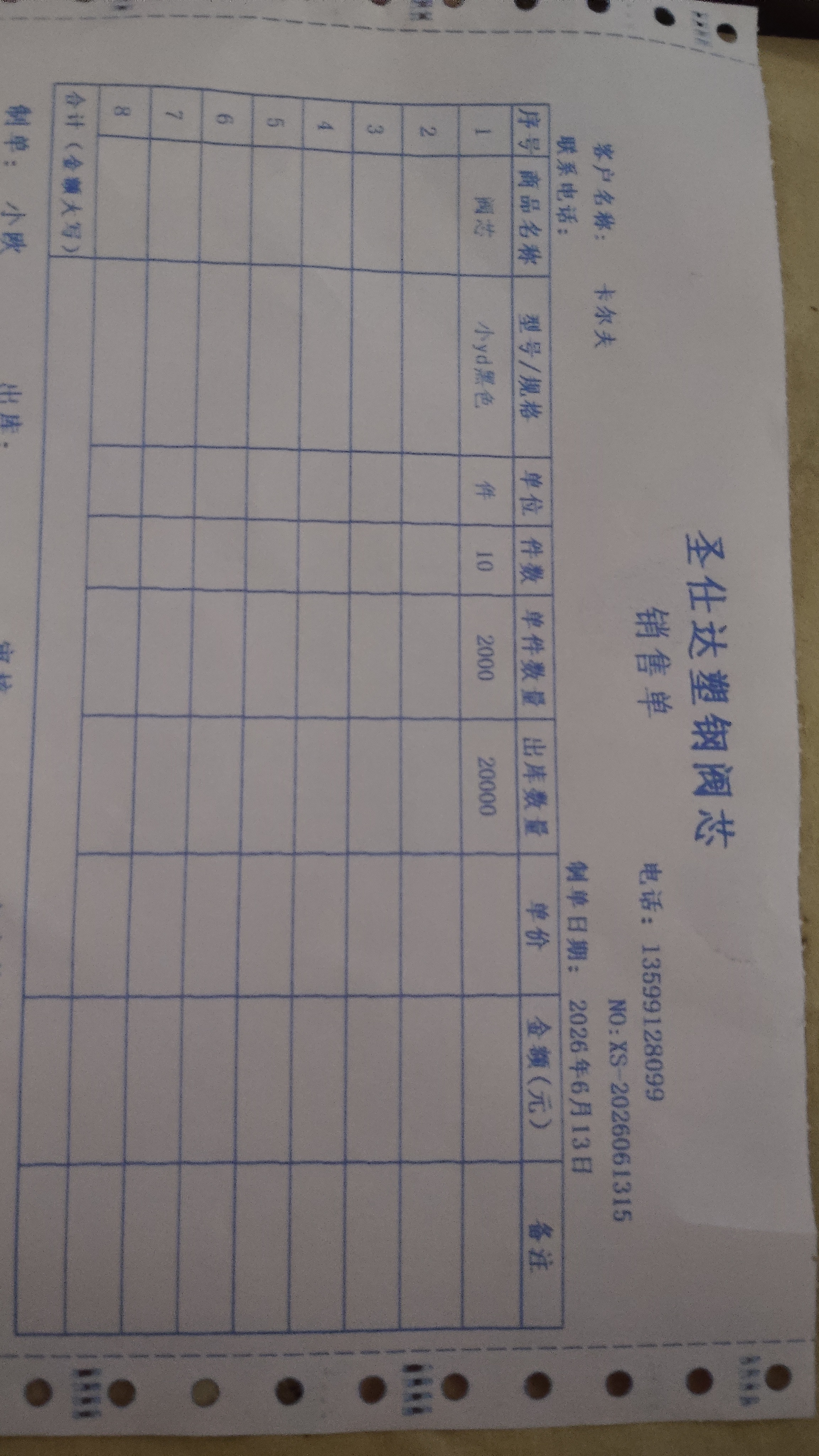 采购凭证