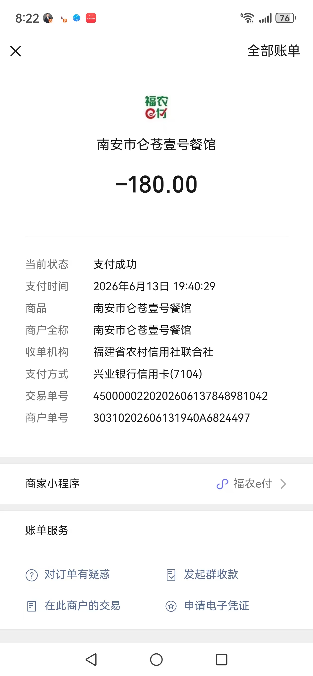 采购凭证
