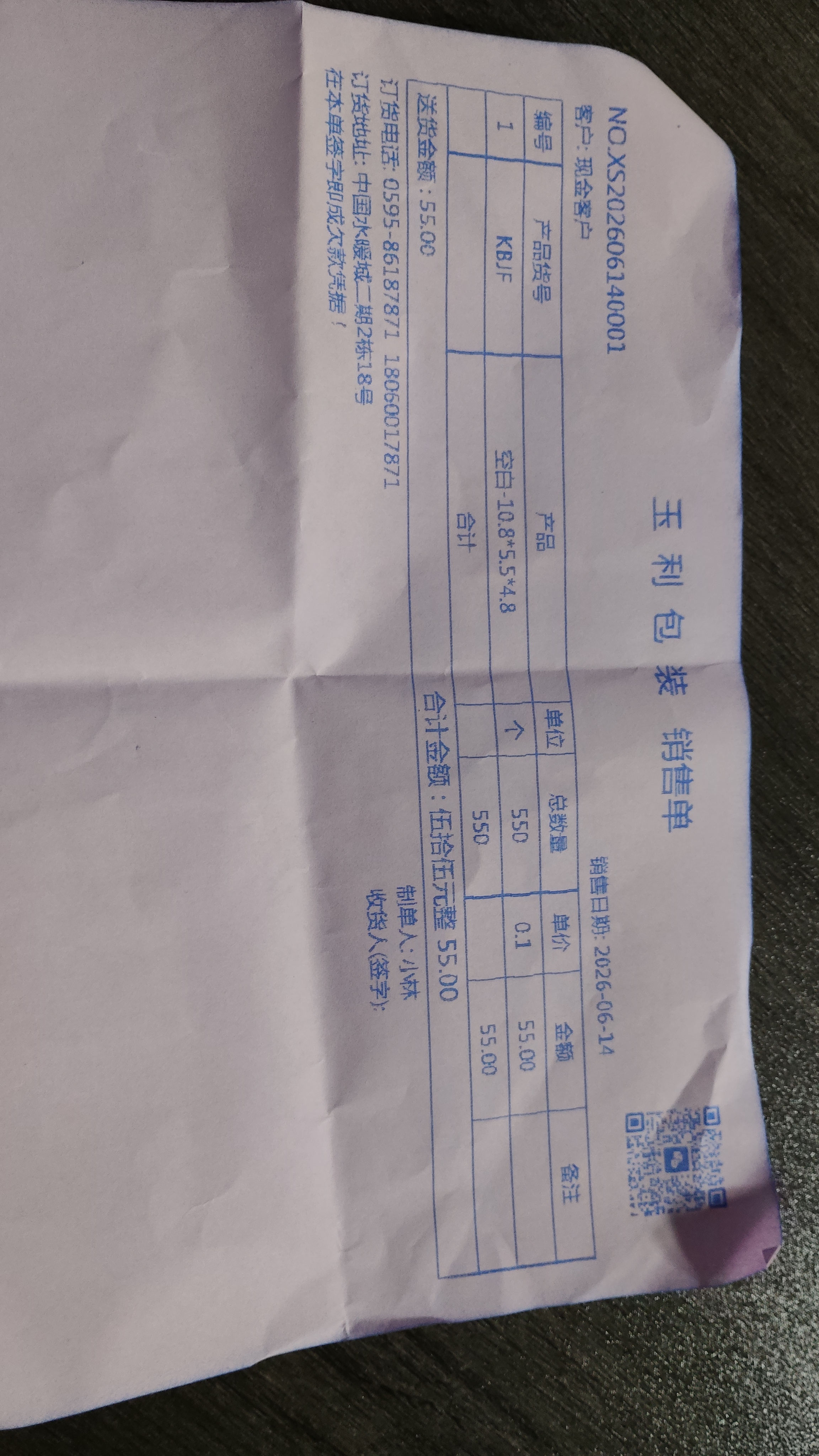 采购凭证