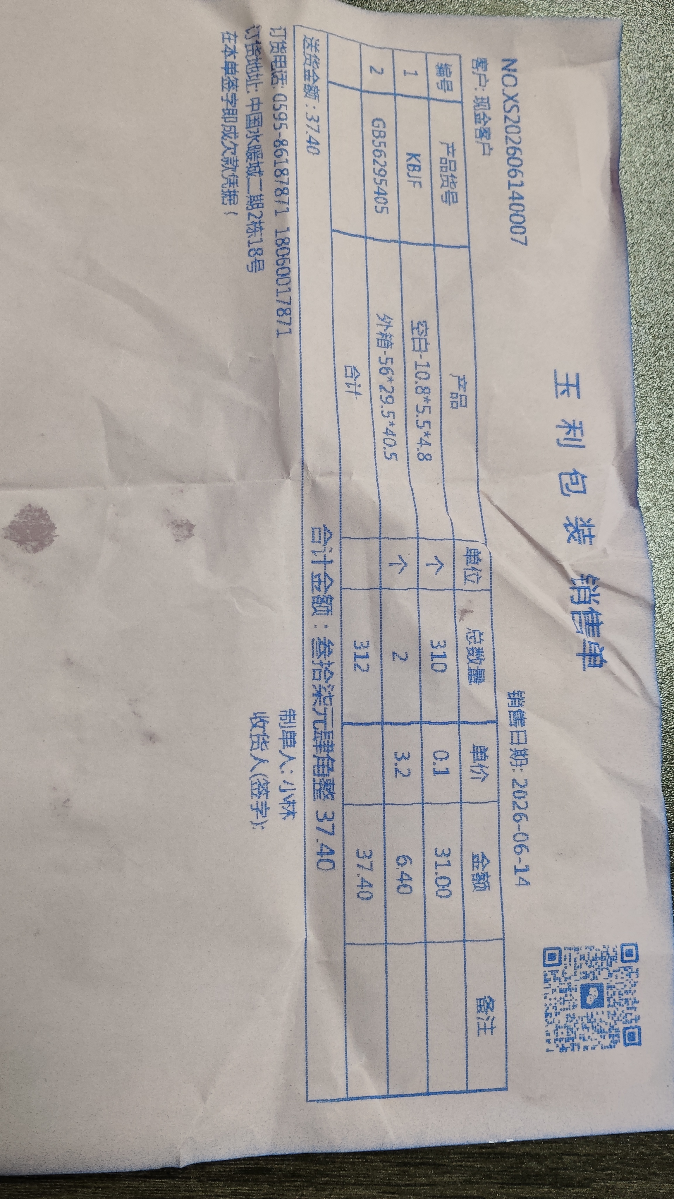 采购凭证