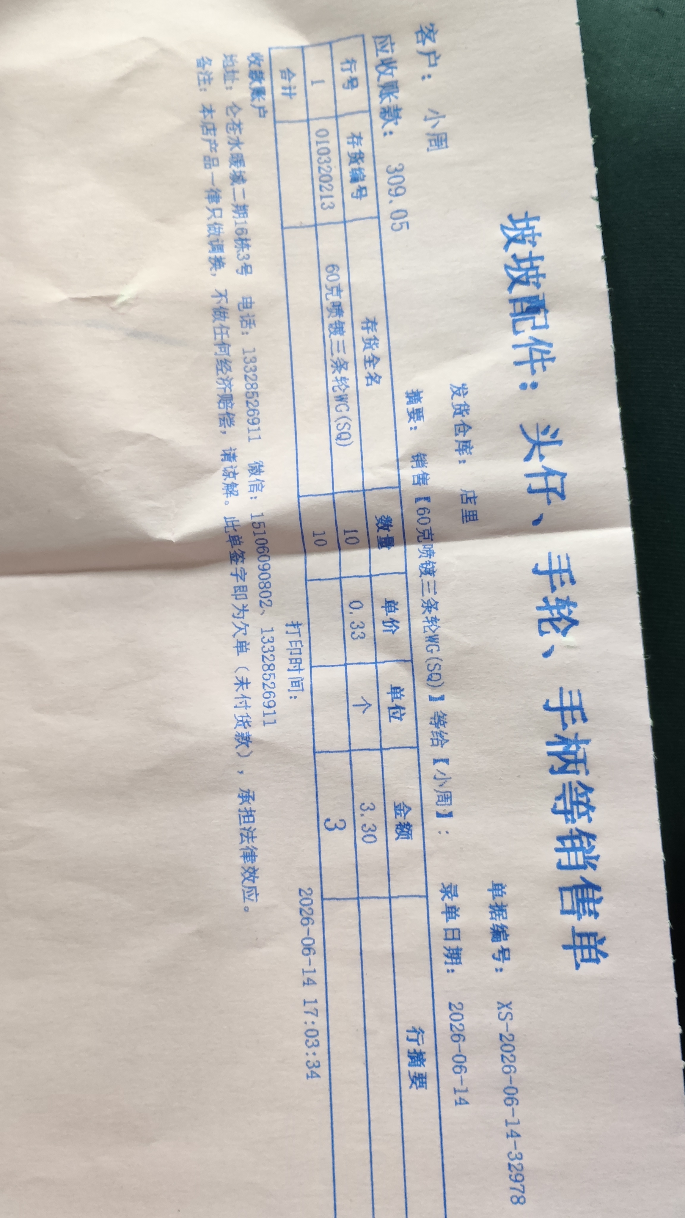 采购凭证