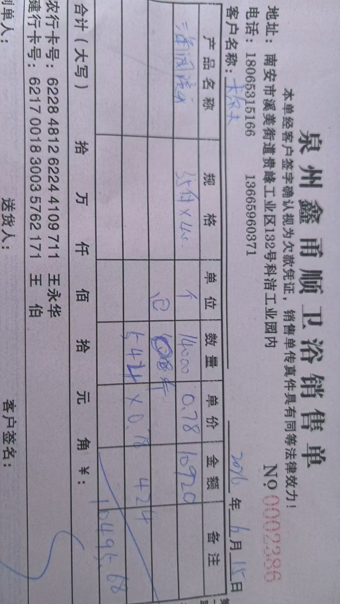 采购凭证