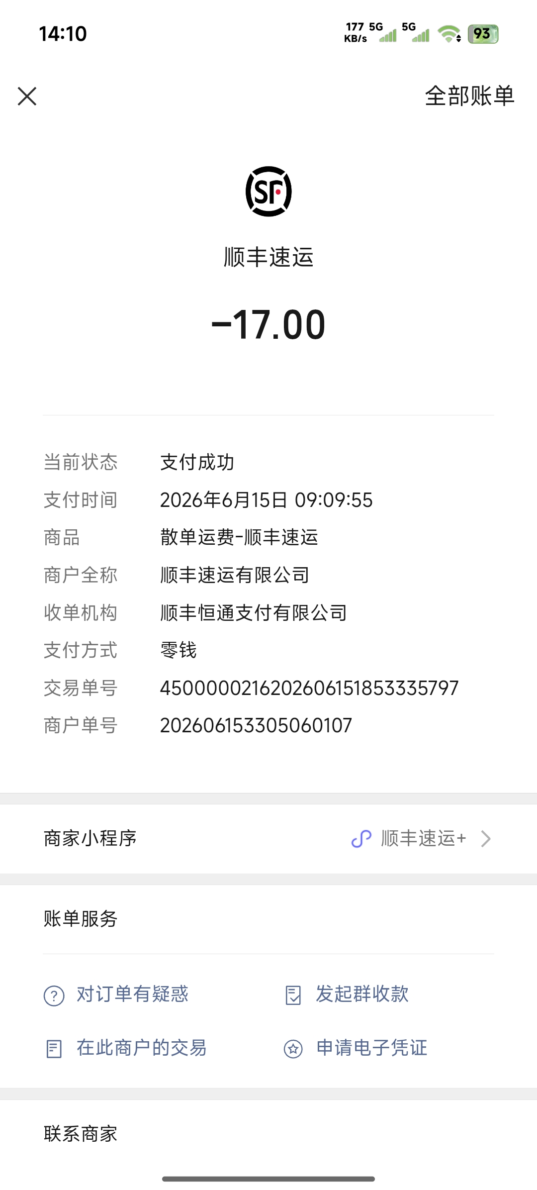 采购凭证