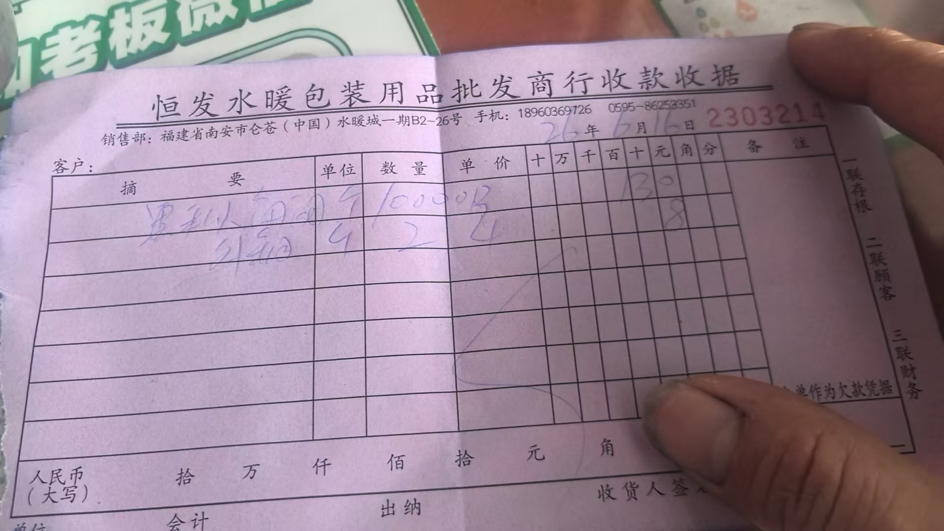 采购凭证