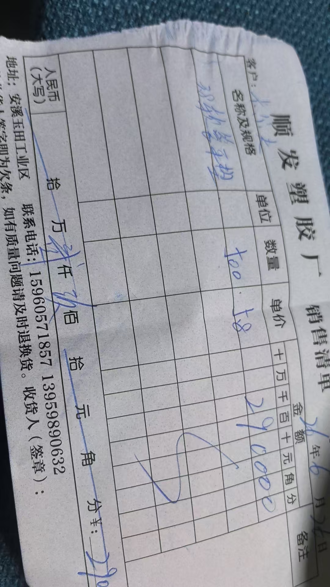 采购凭证