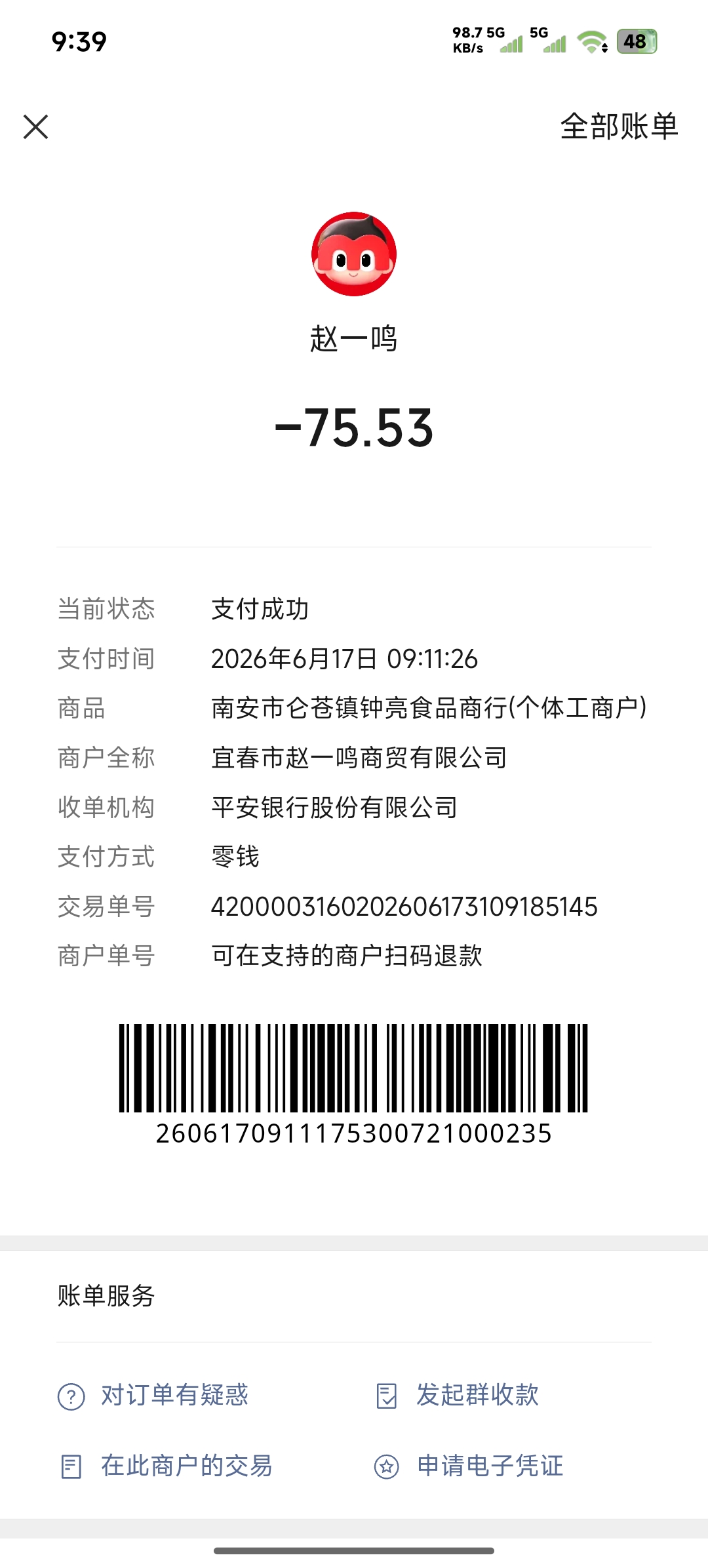 采购凭证