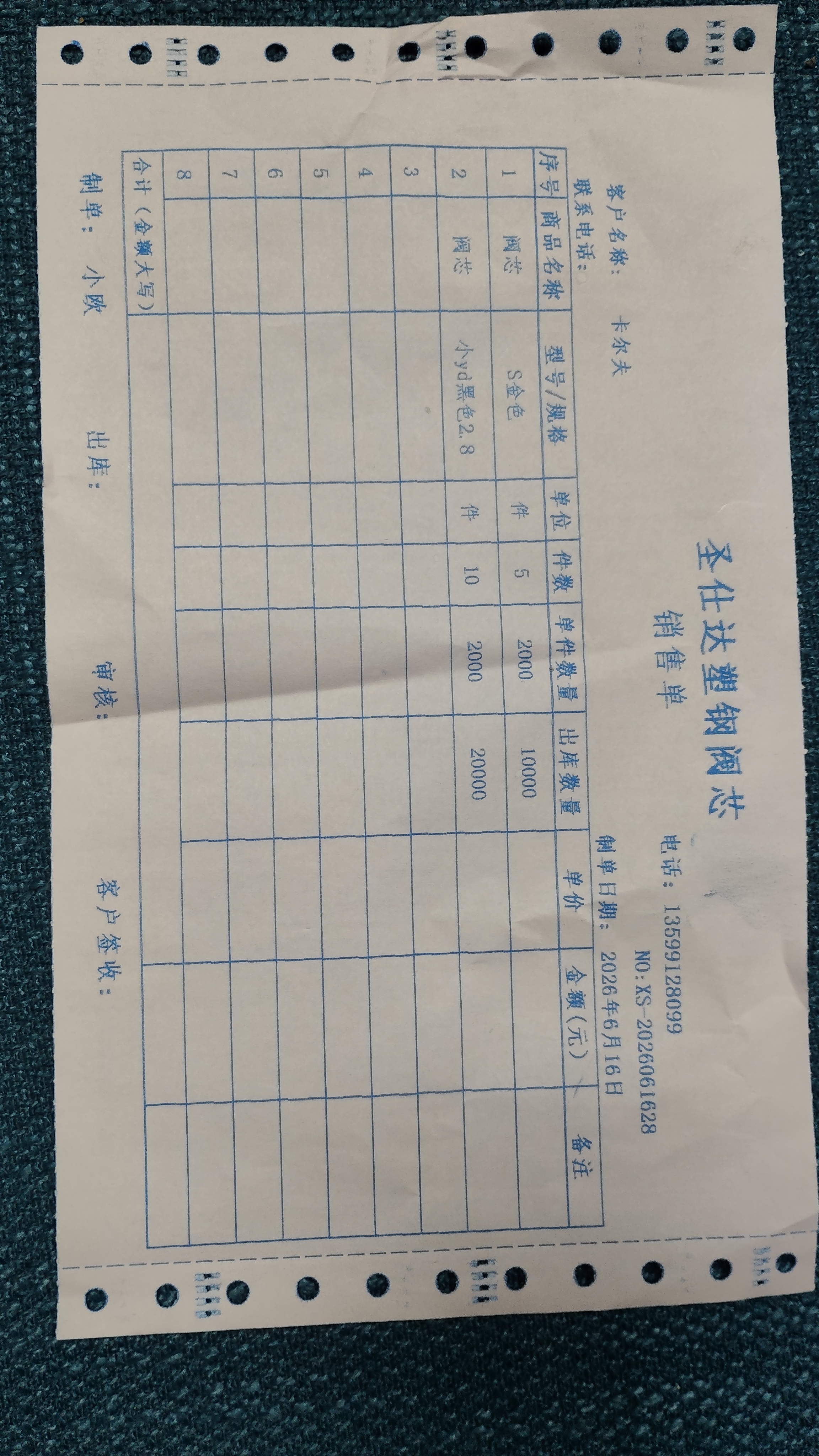 采购凭证