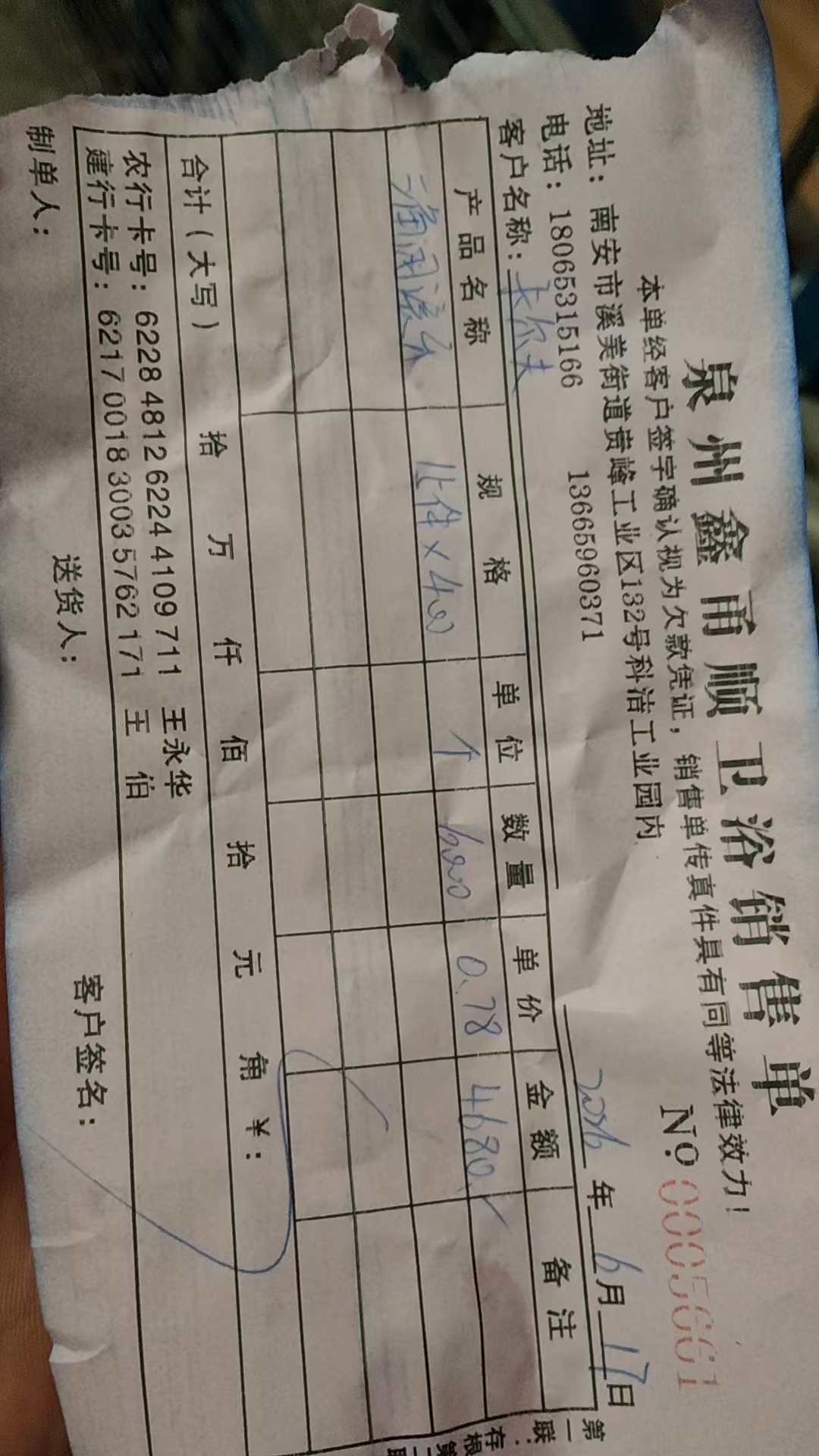 采购凭证