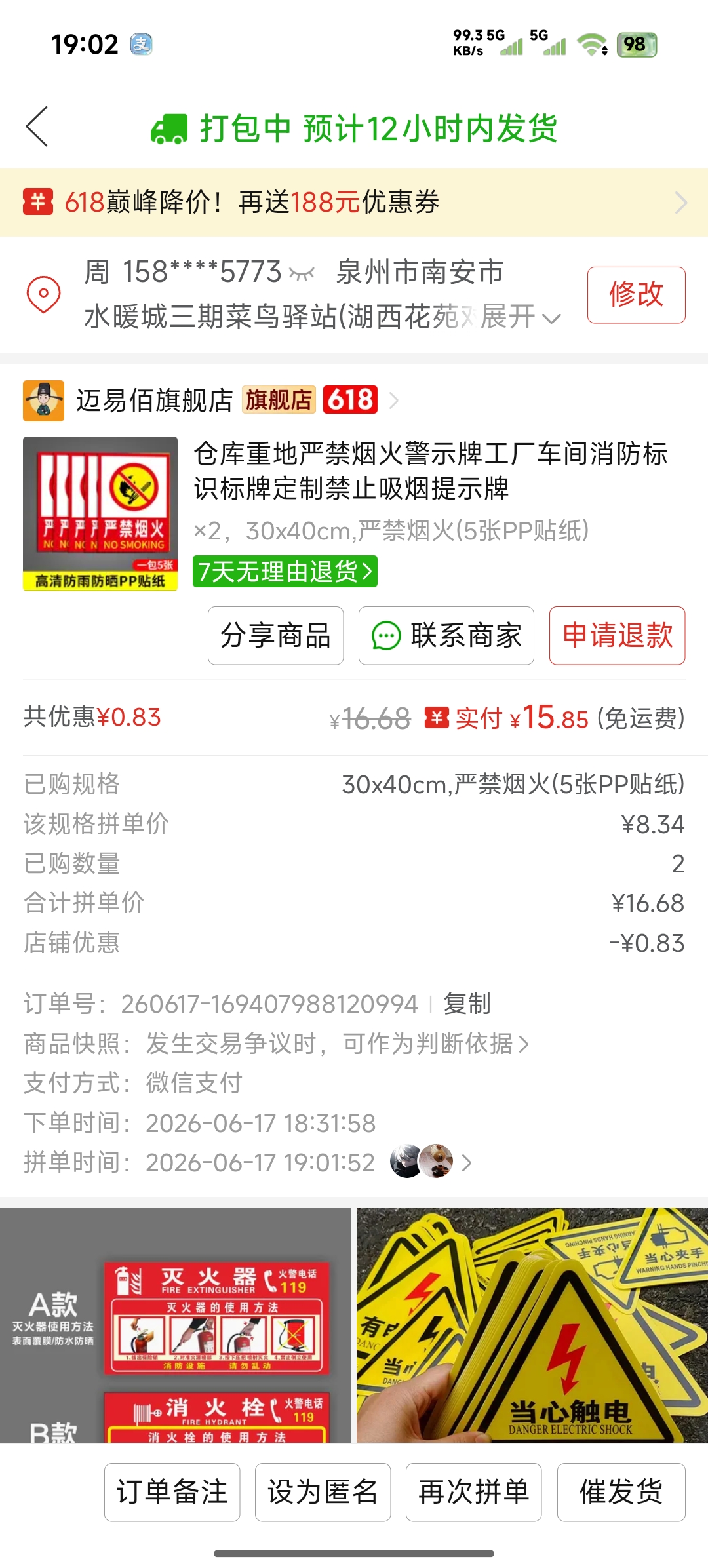 采购凭证