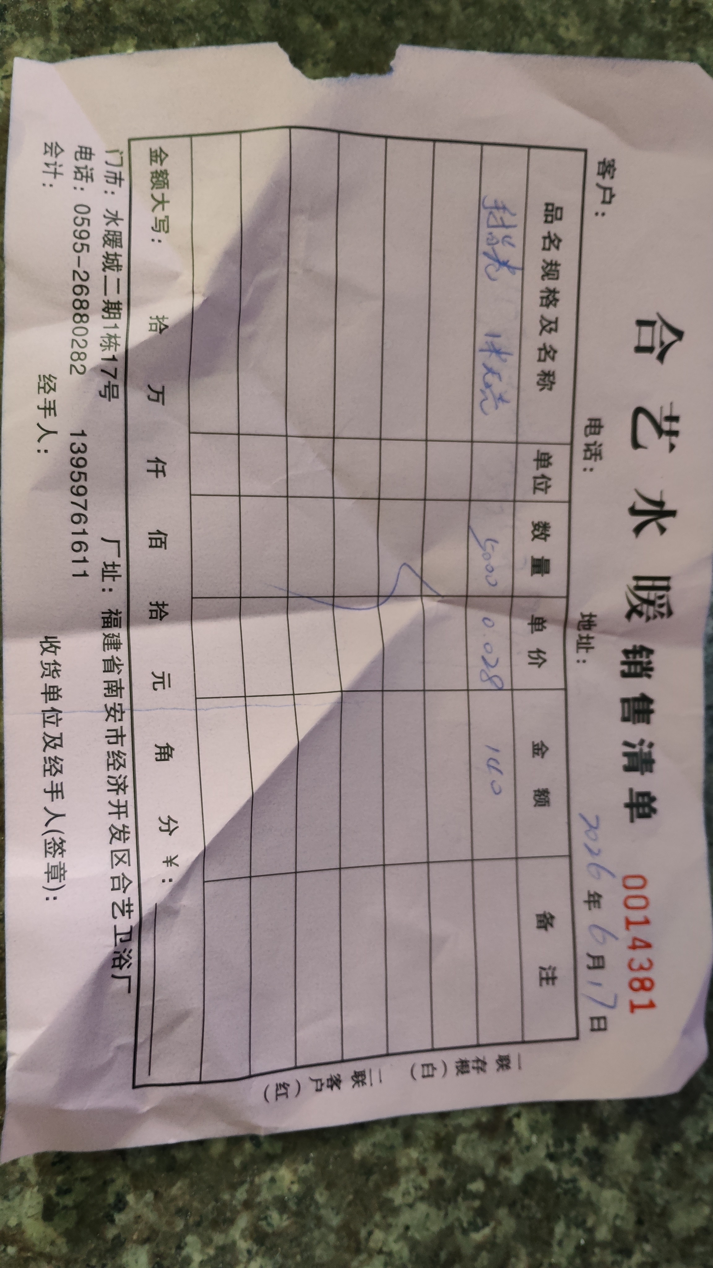 采购凭证