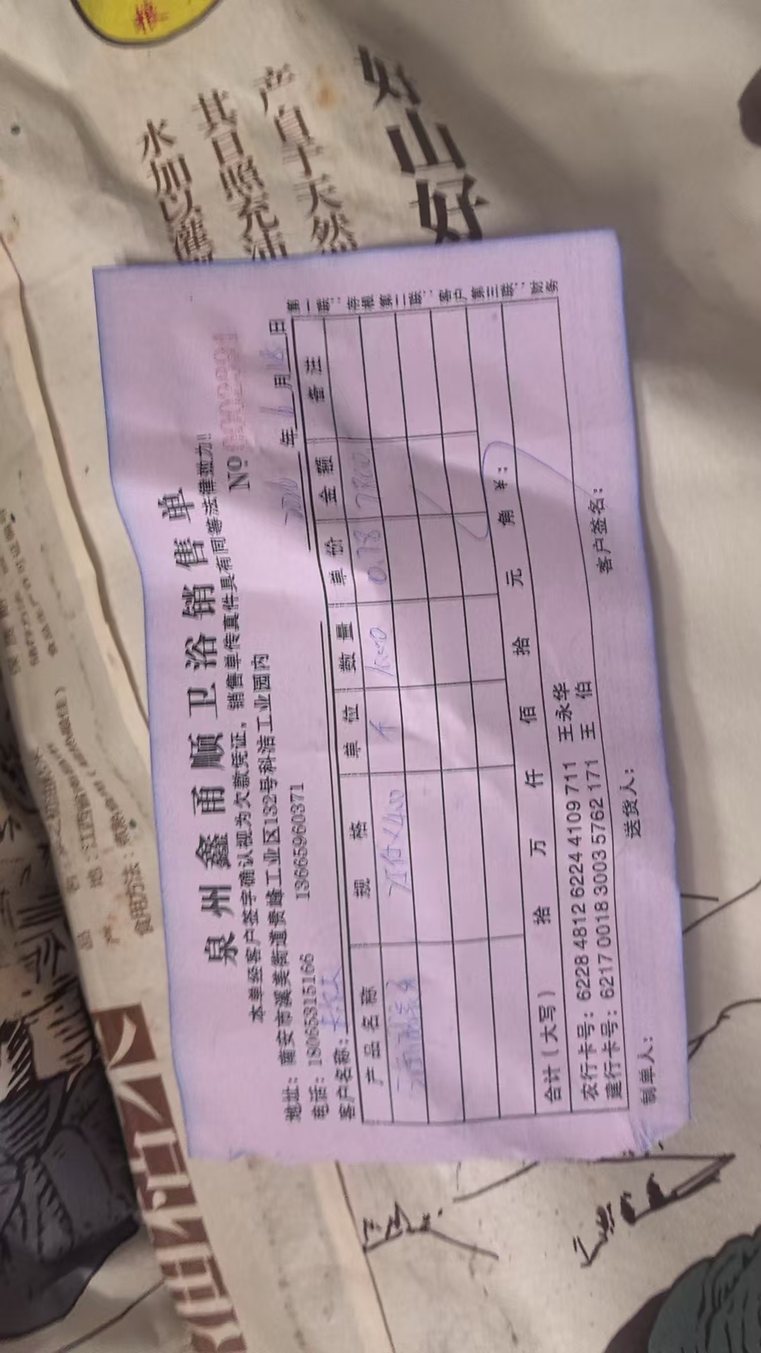采购凭证