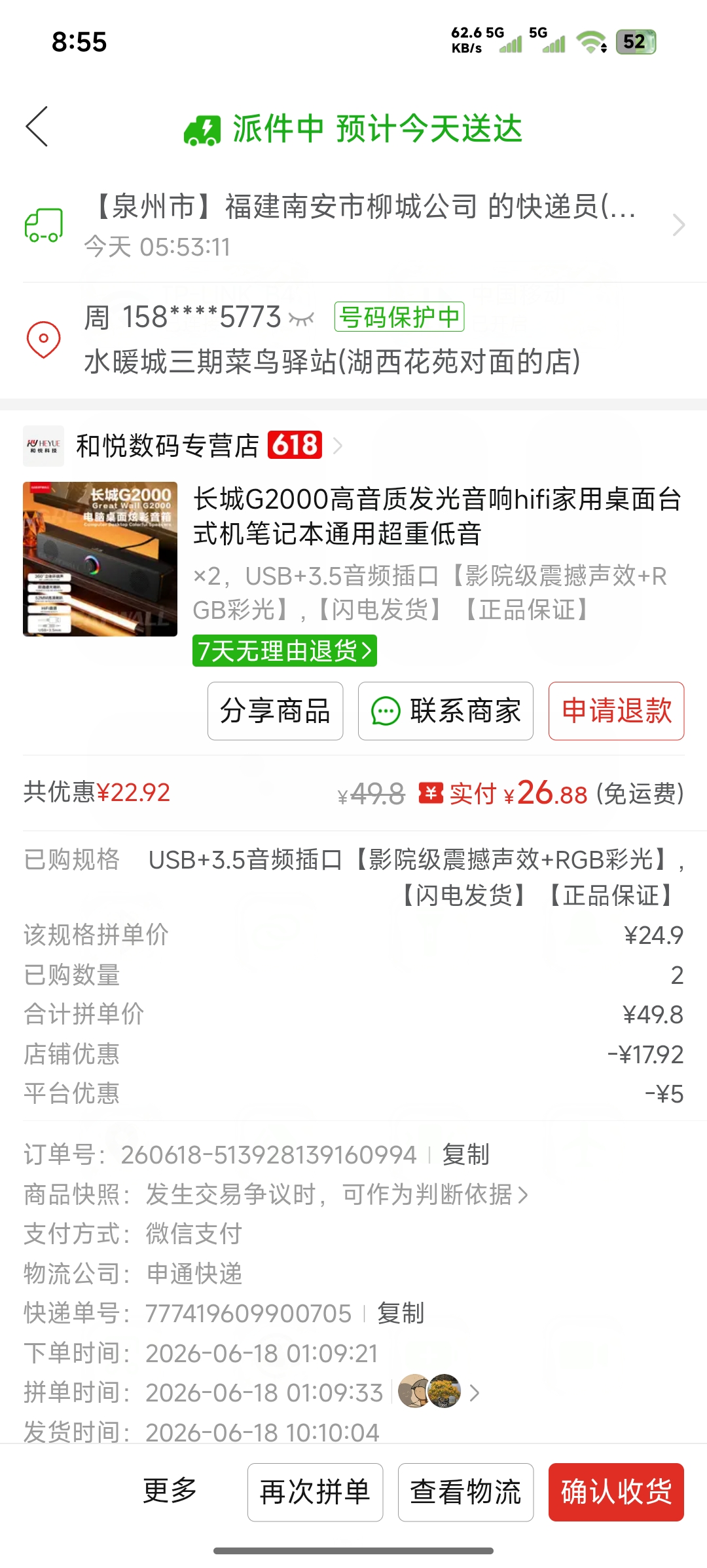 采购凭证