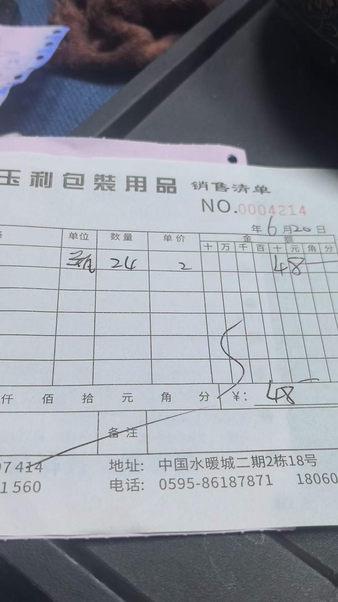采购凭证