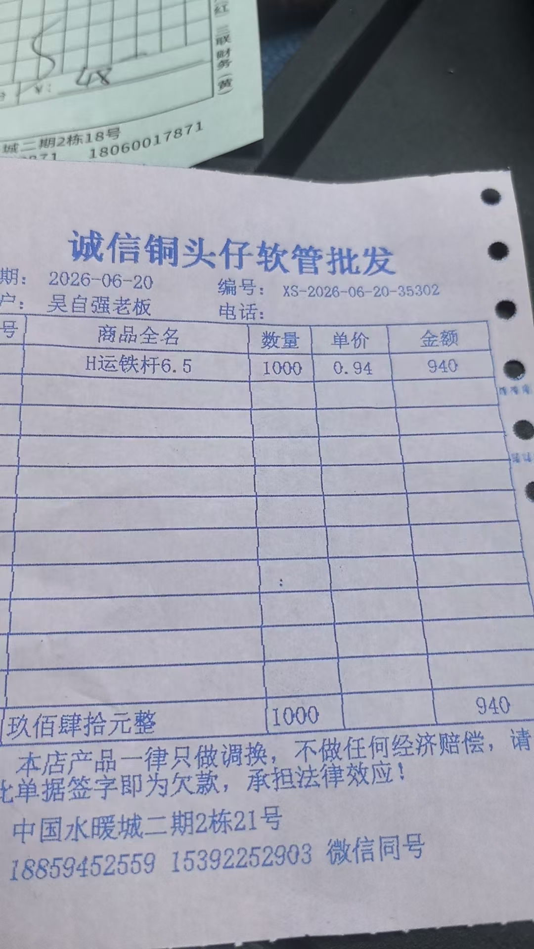 采购凭证