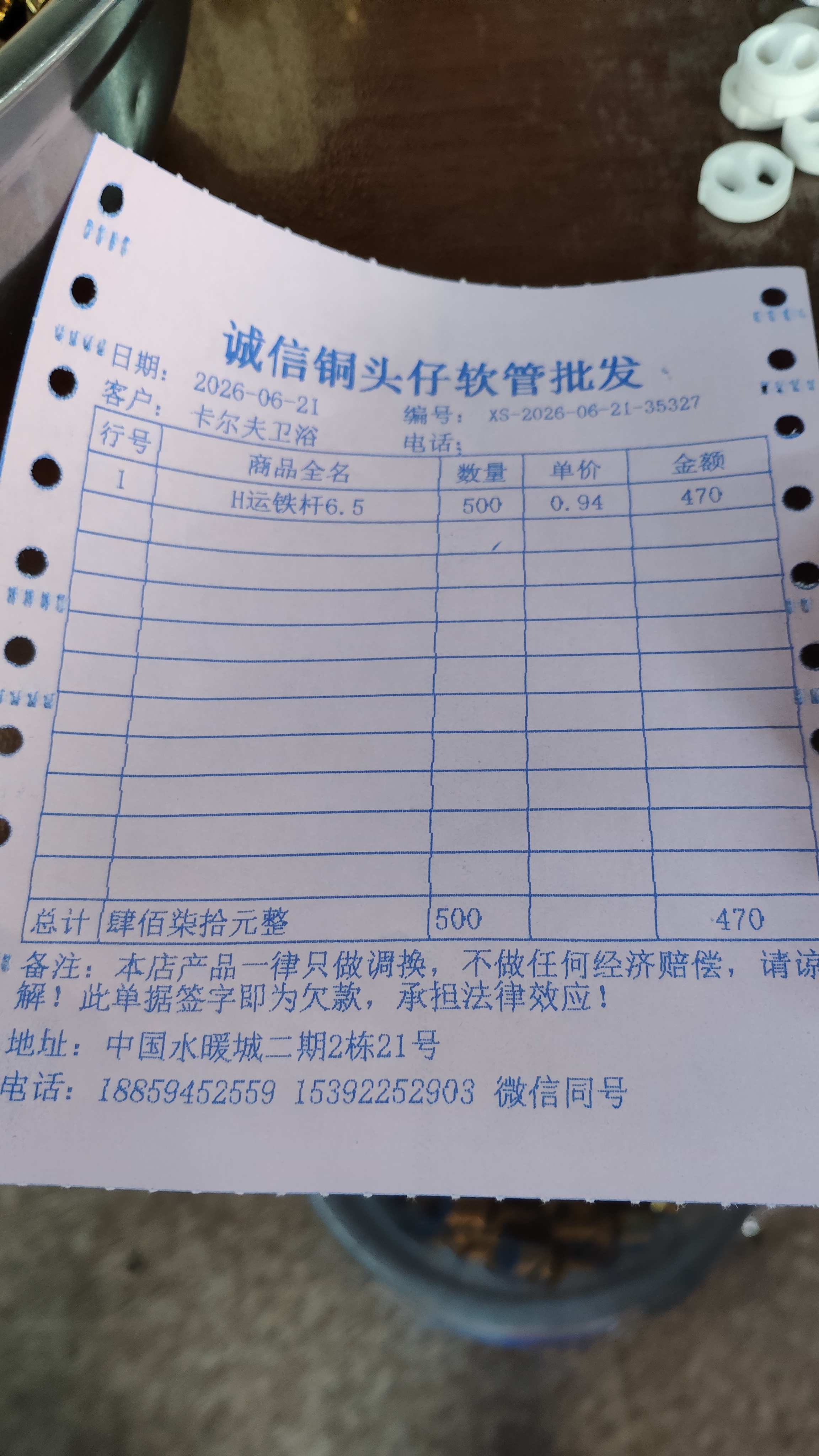 采购凭证