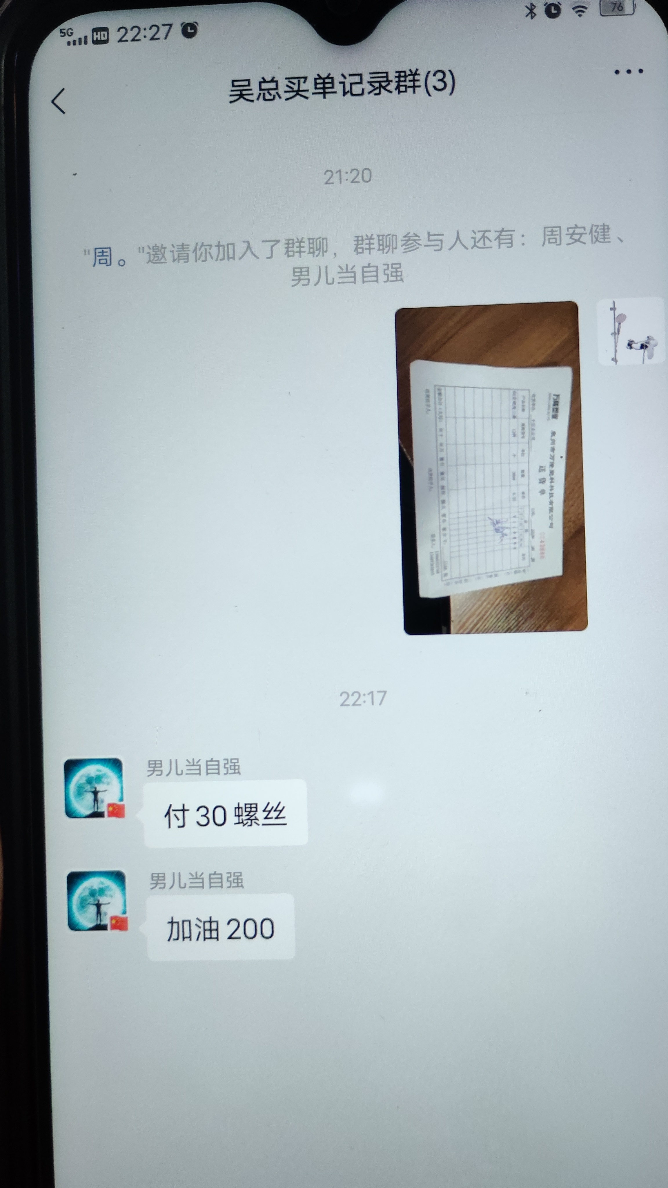 采购凭证