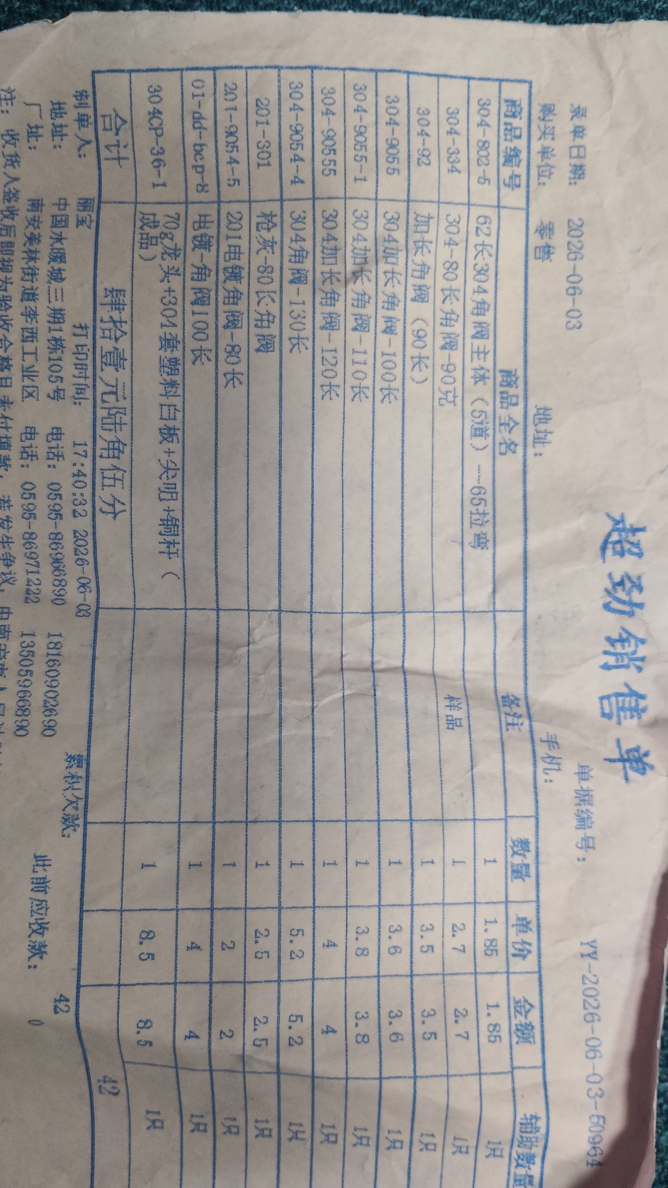 采购凭证