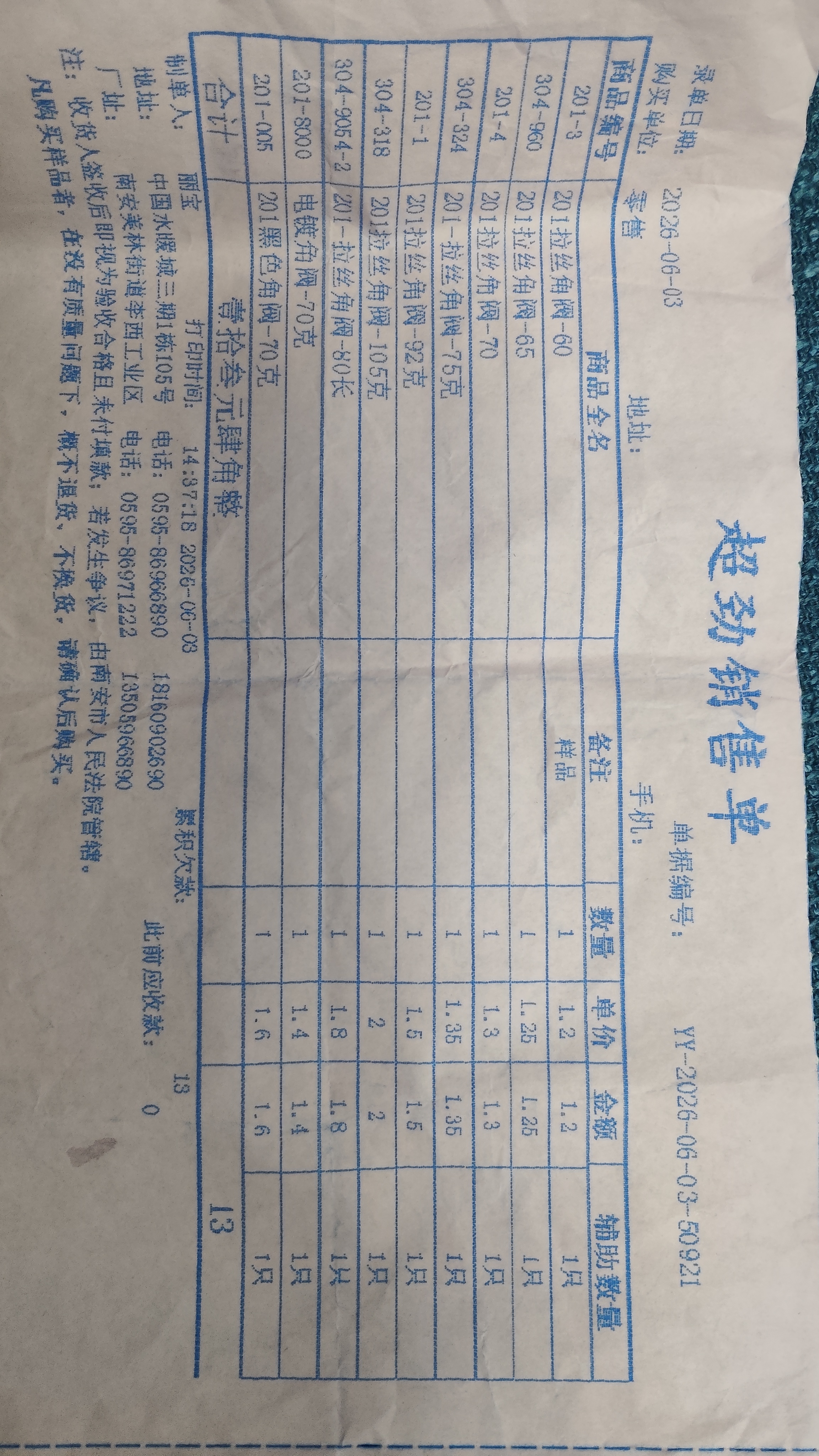 采购凭证