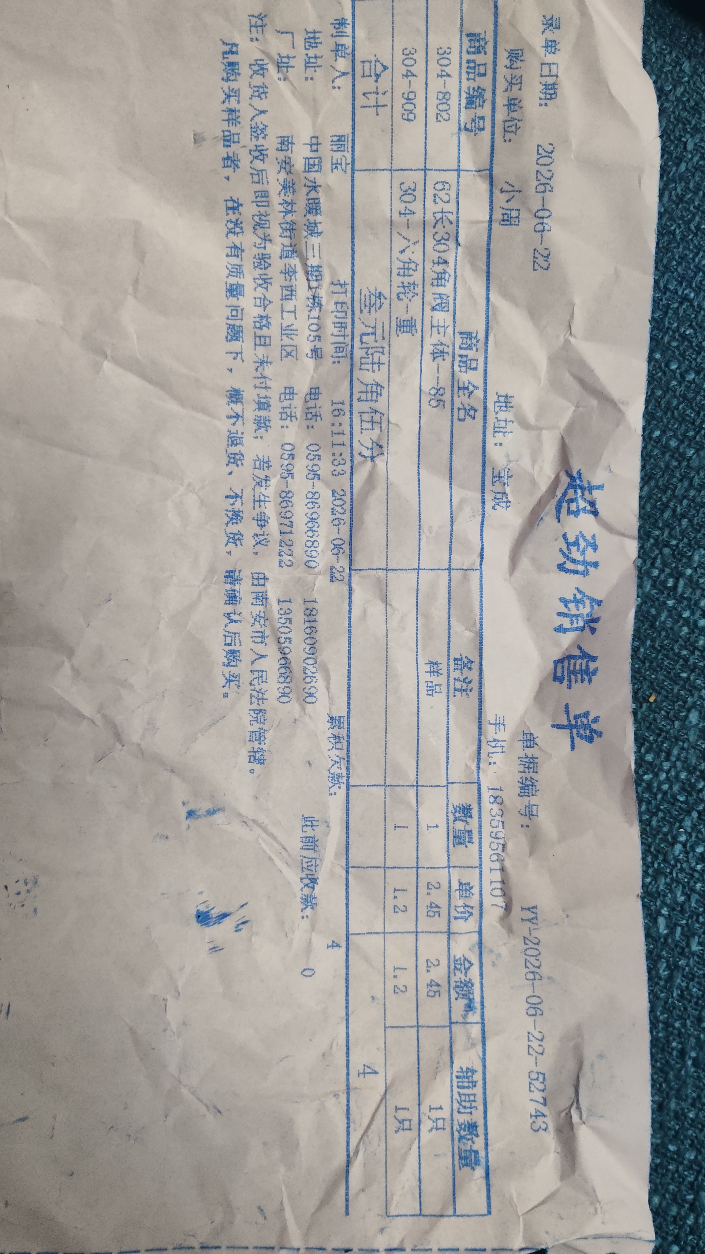 采购凭证