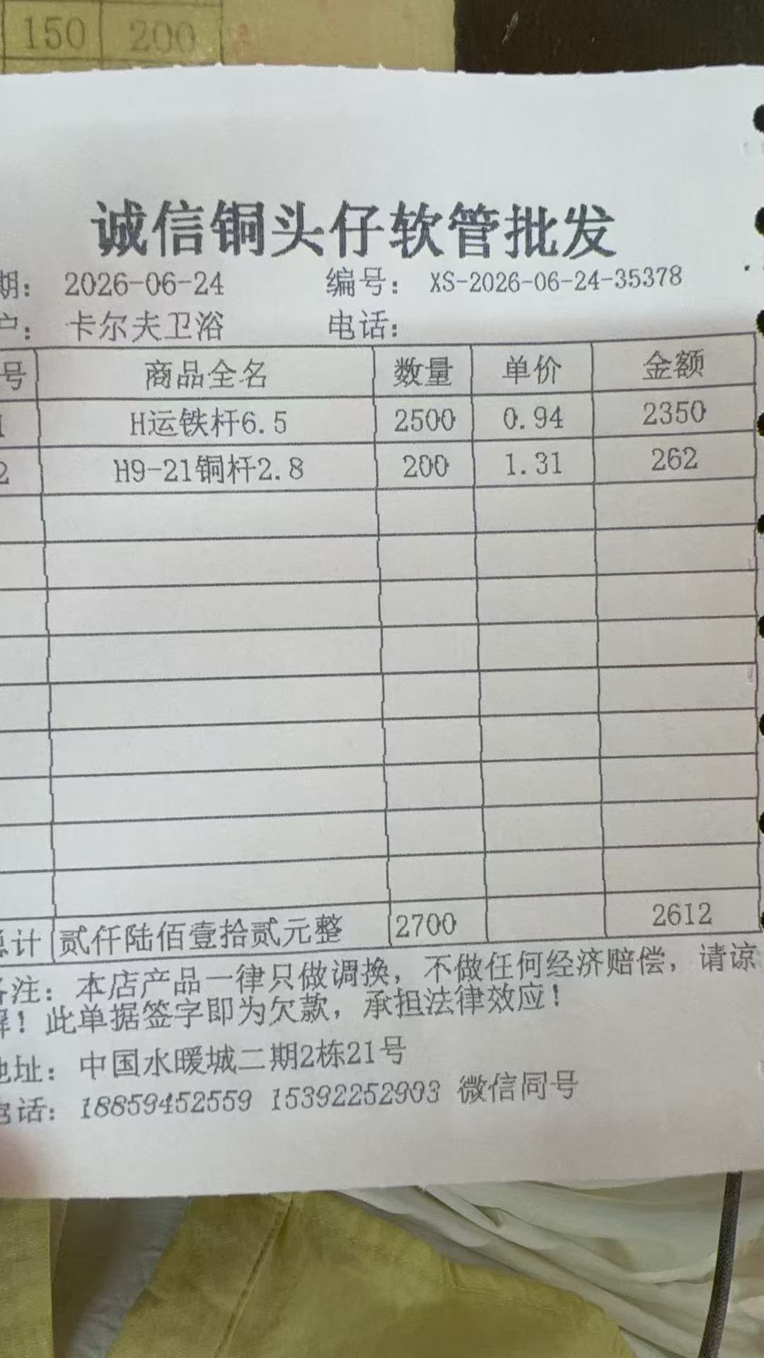 采购凭证