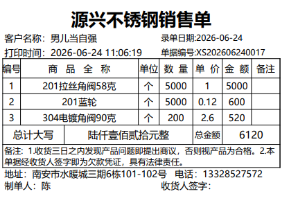采购凭证