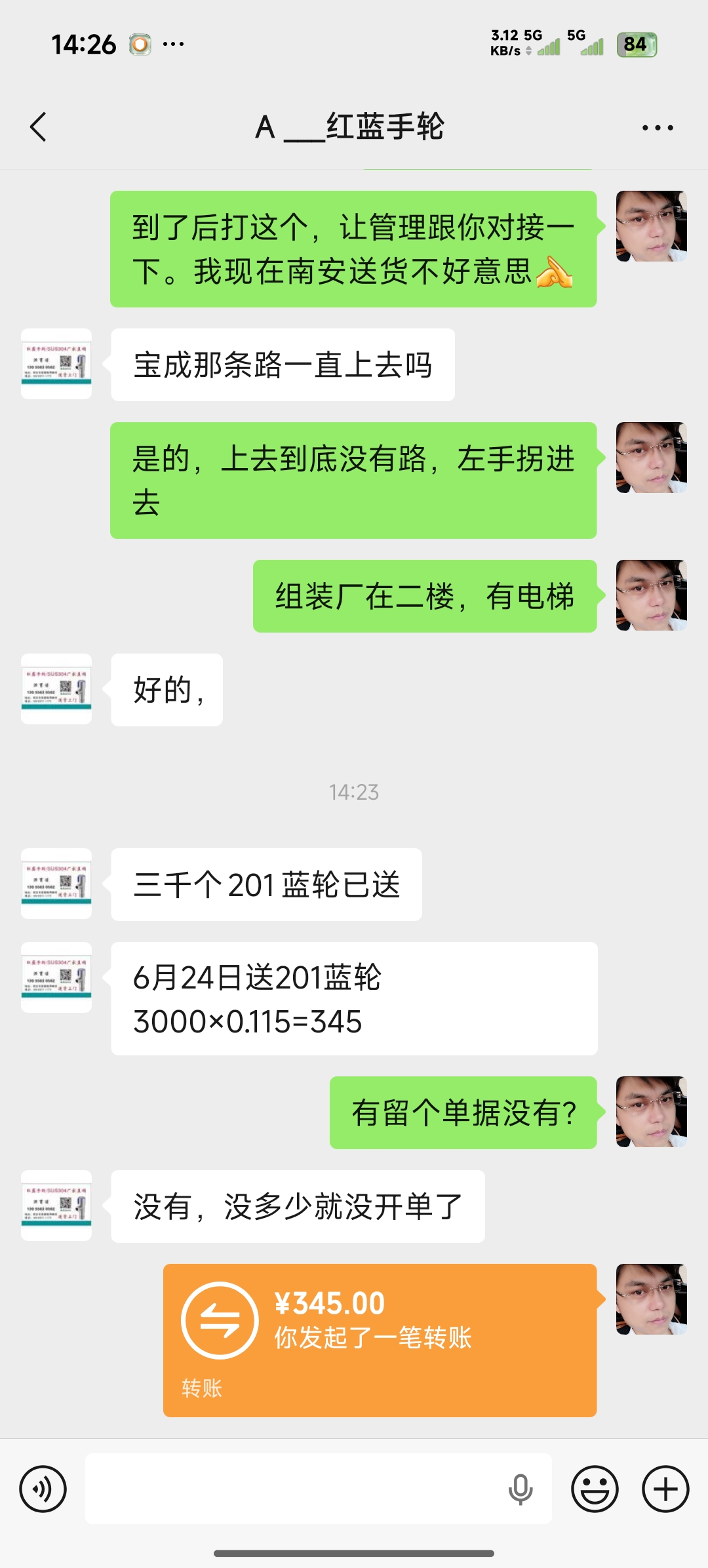 采购凭证