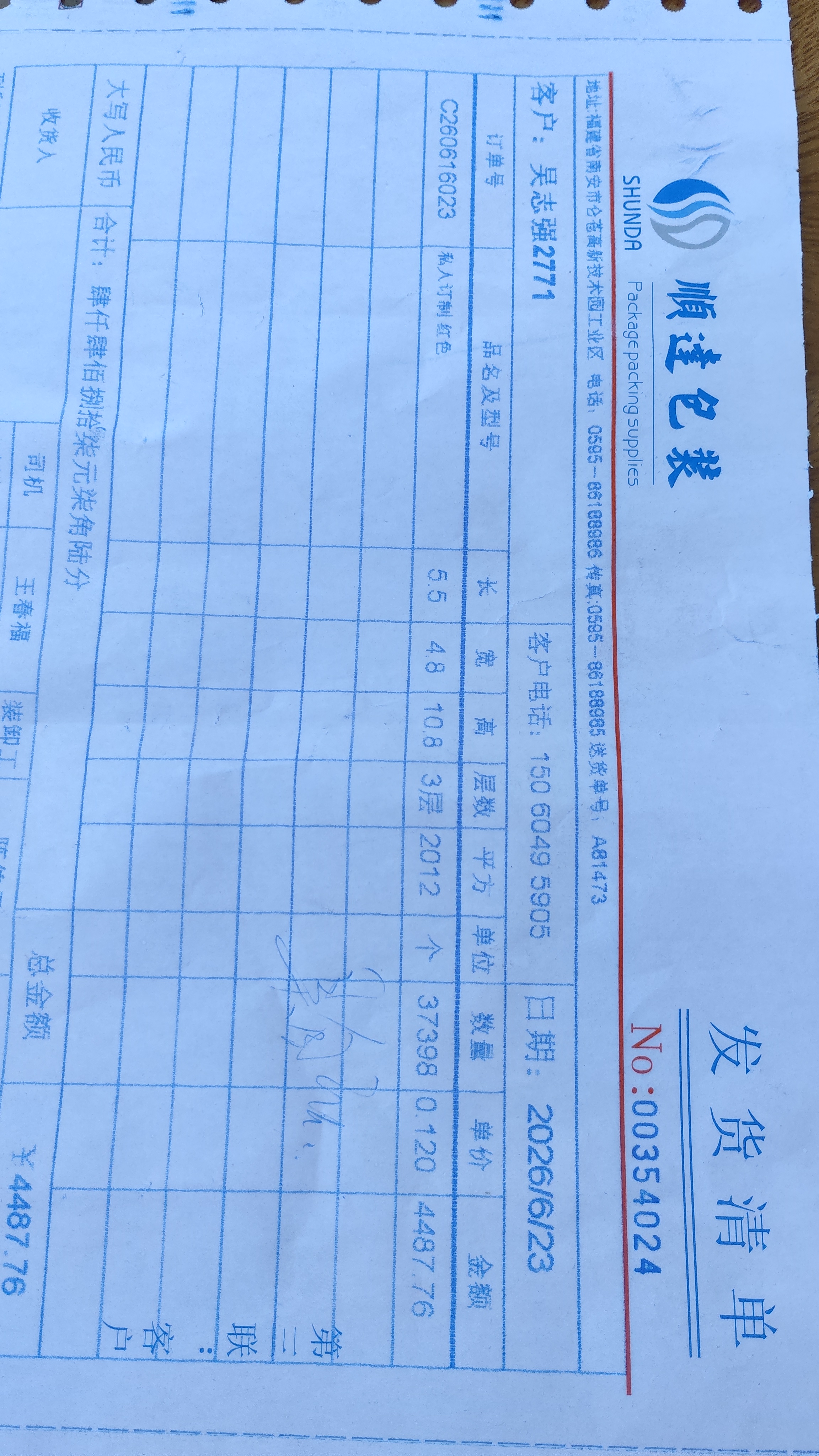 采购凭证