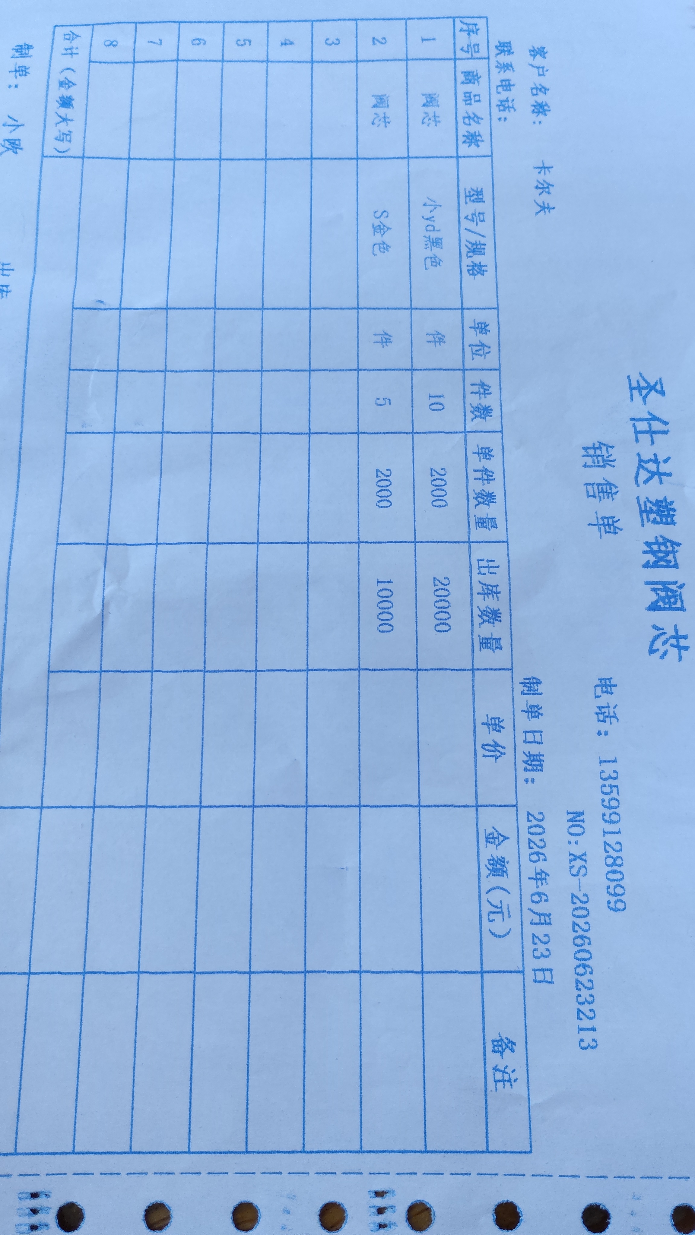 采购凭证