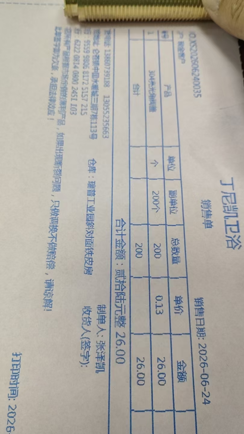 采购凭证
