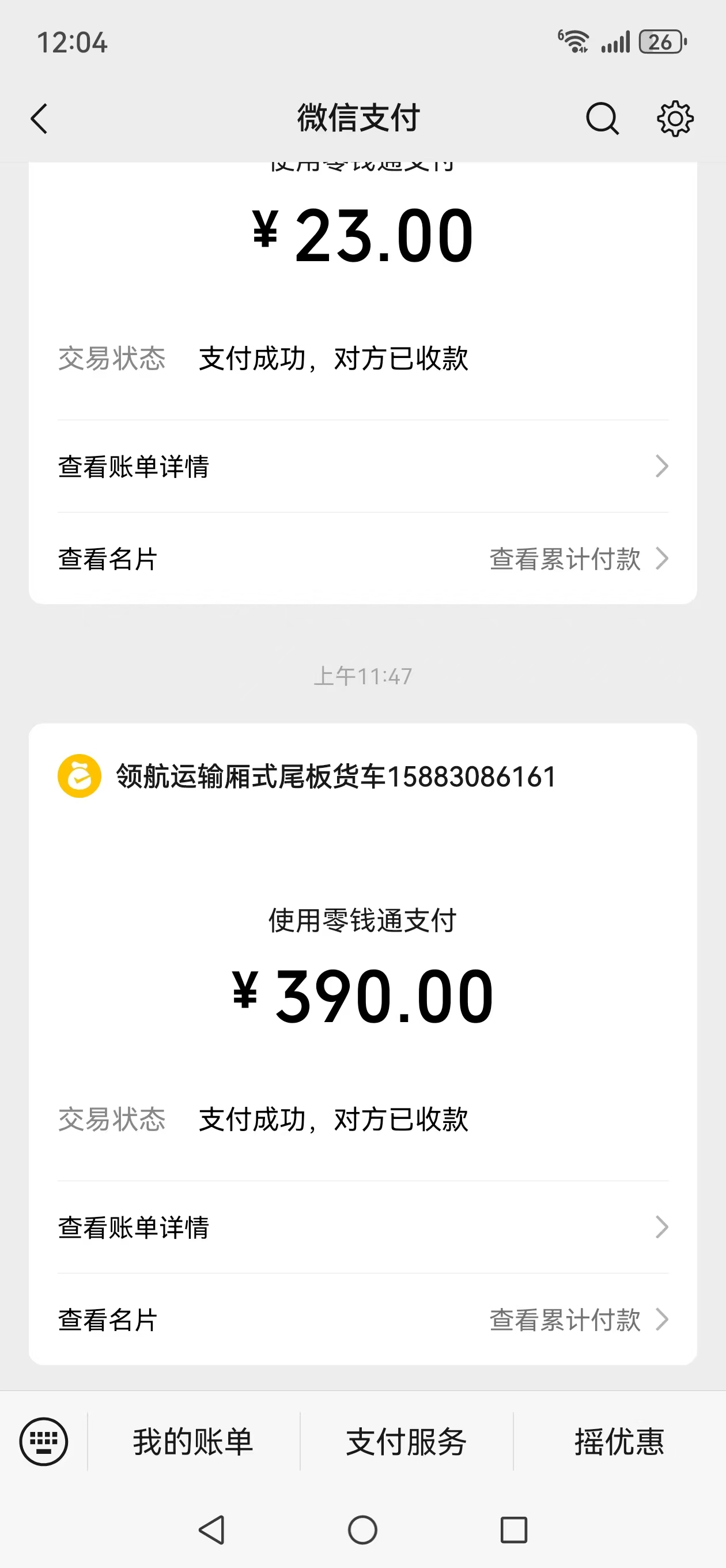 采购凭证
