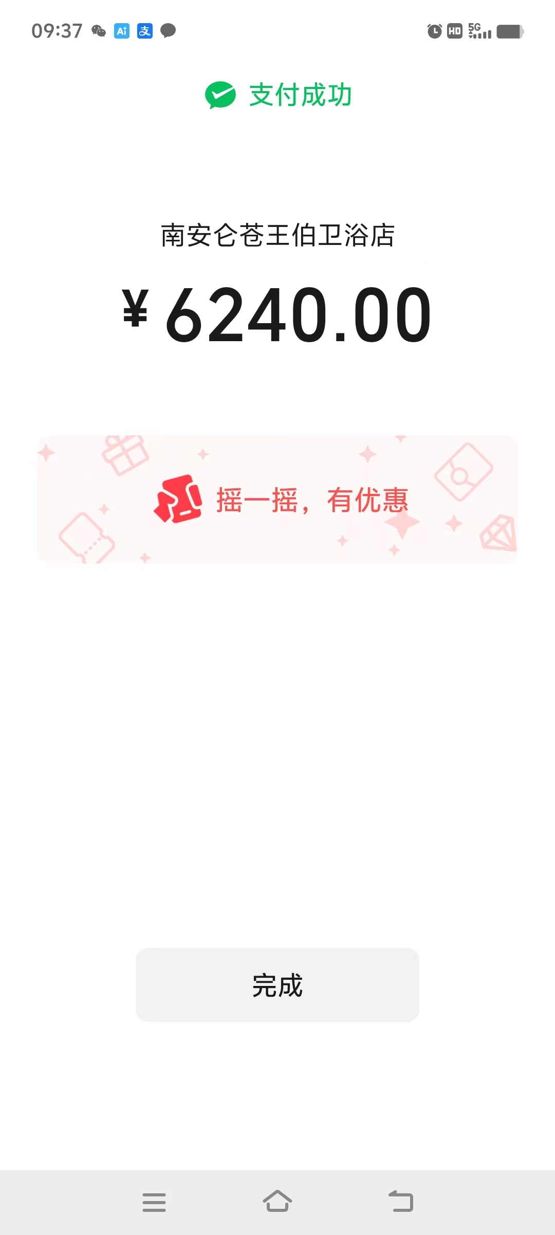 采购凭证