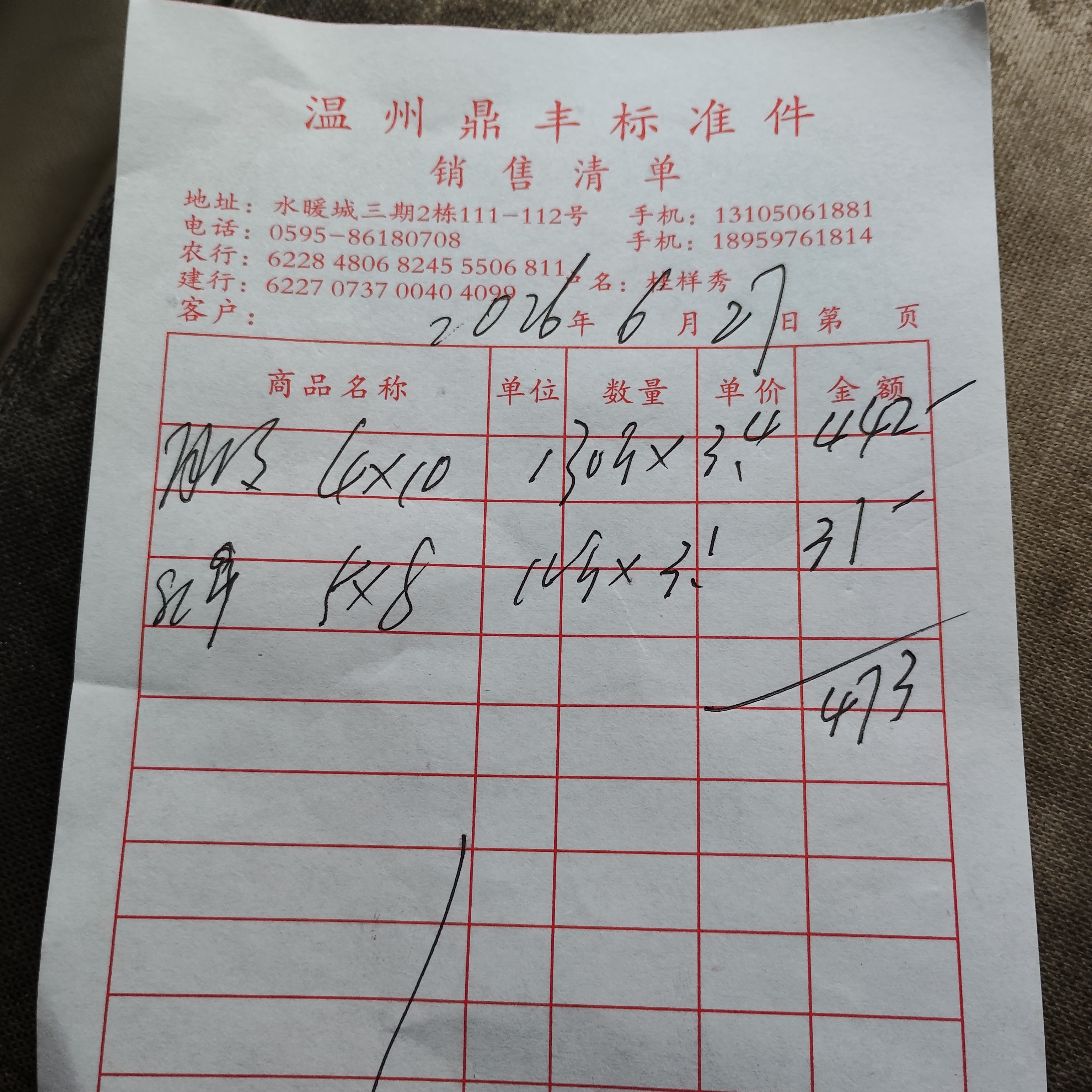 采购凭证