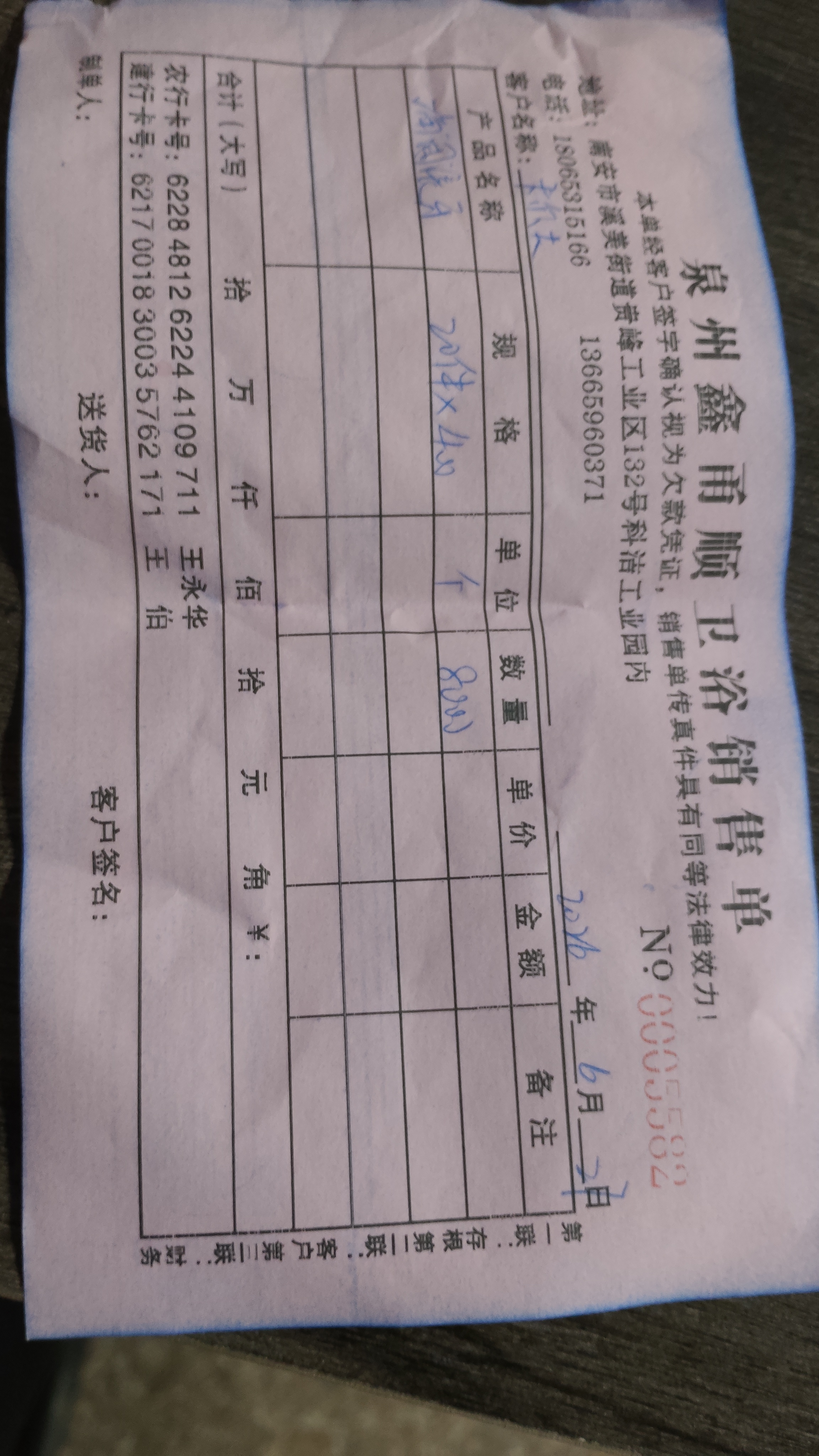 采购凭证