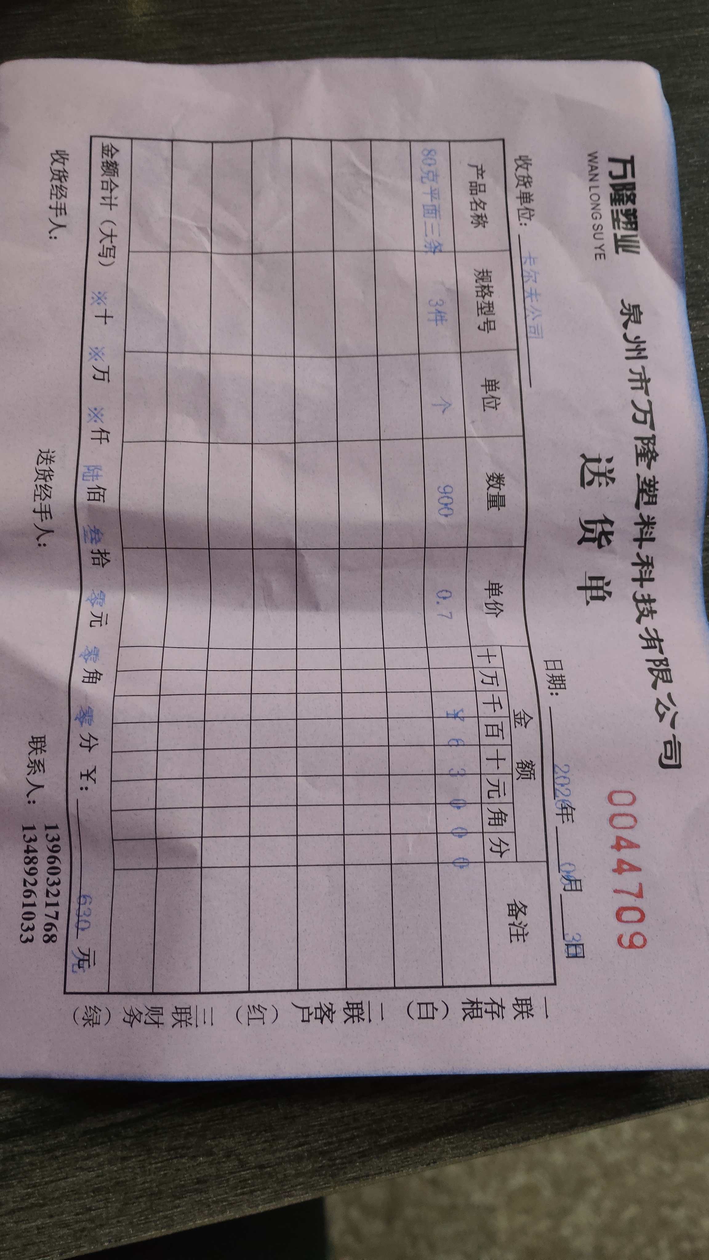采购凭证
