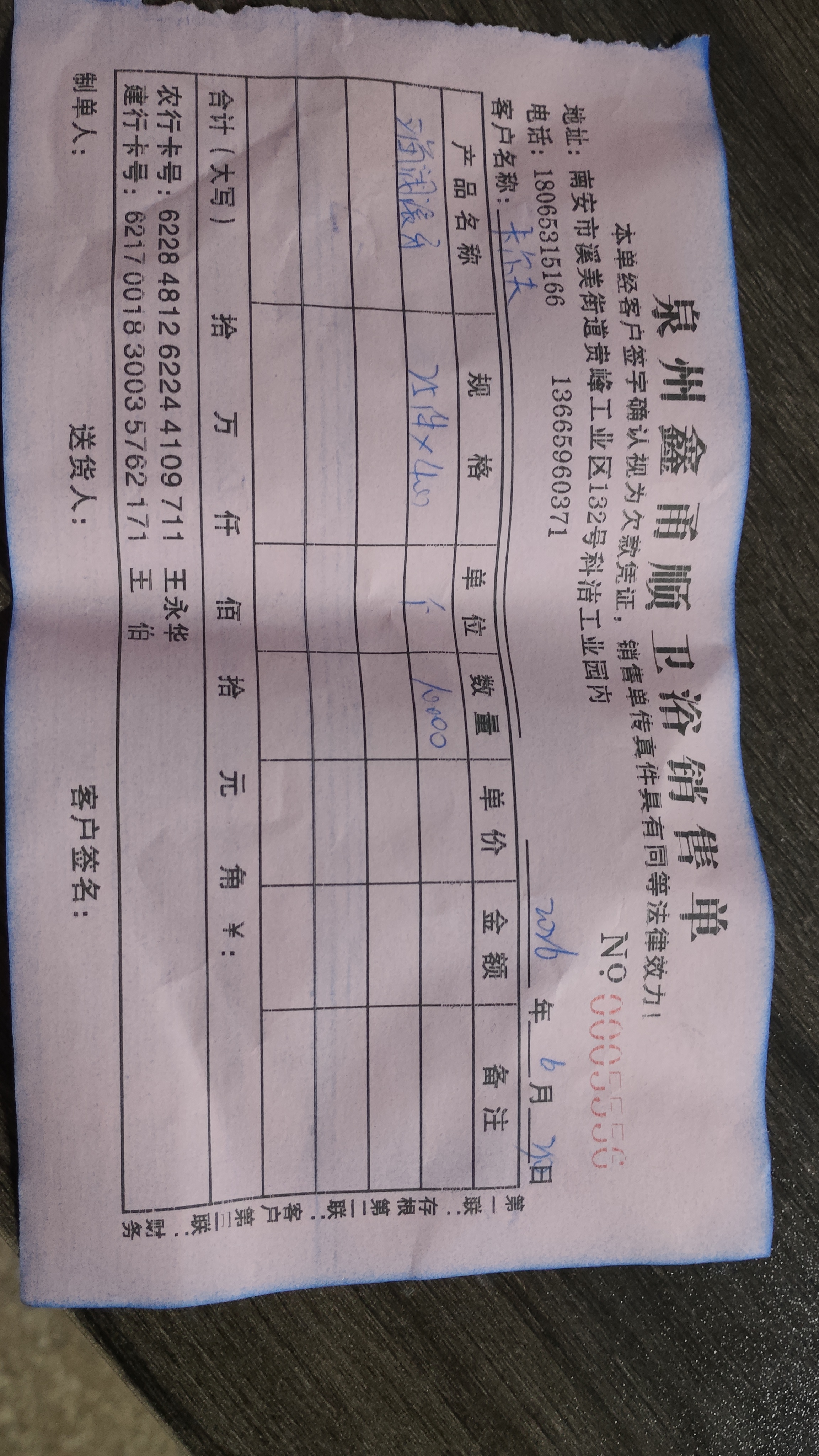 采购凭证