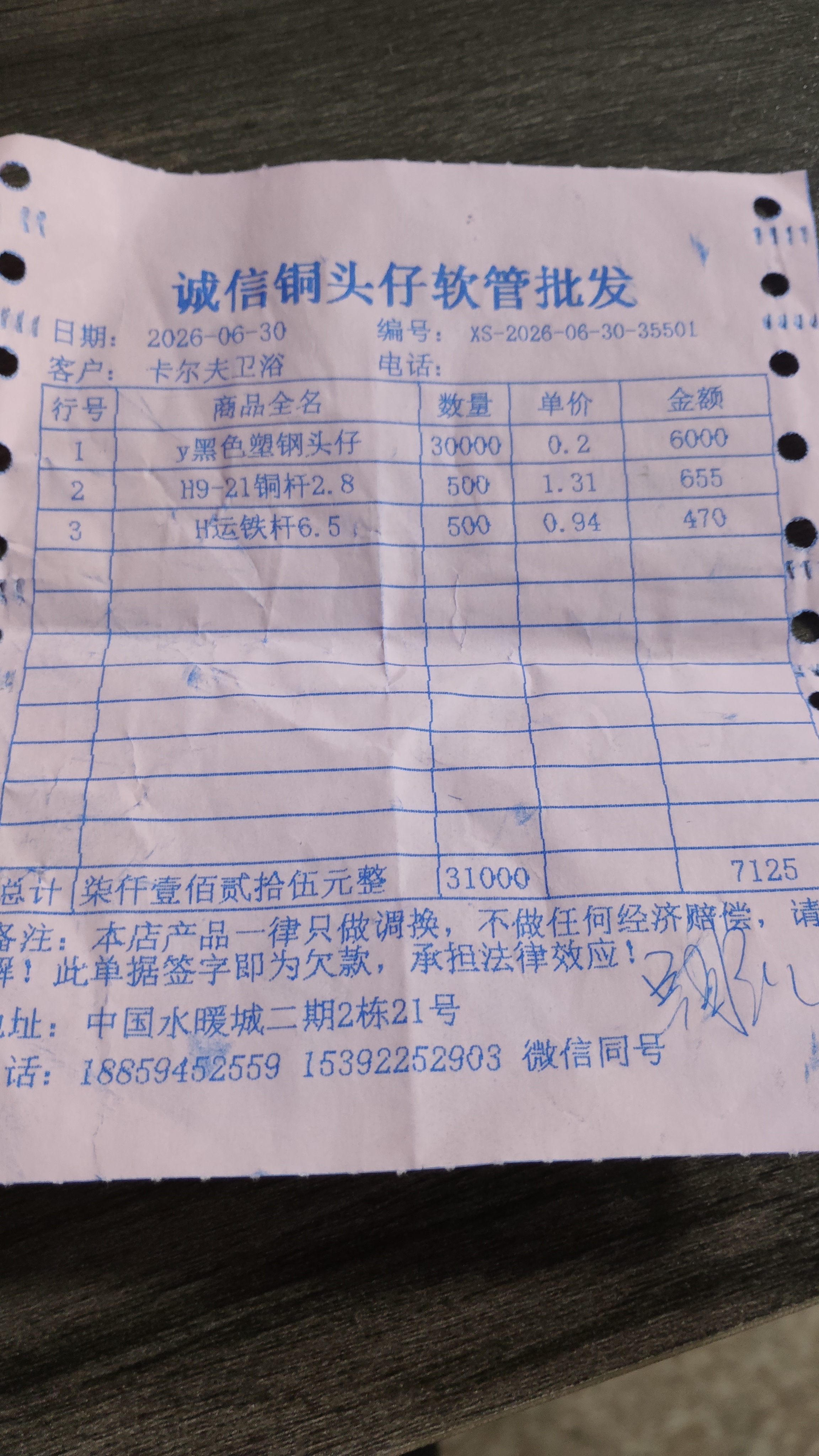 采购凭证