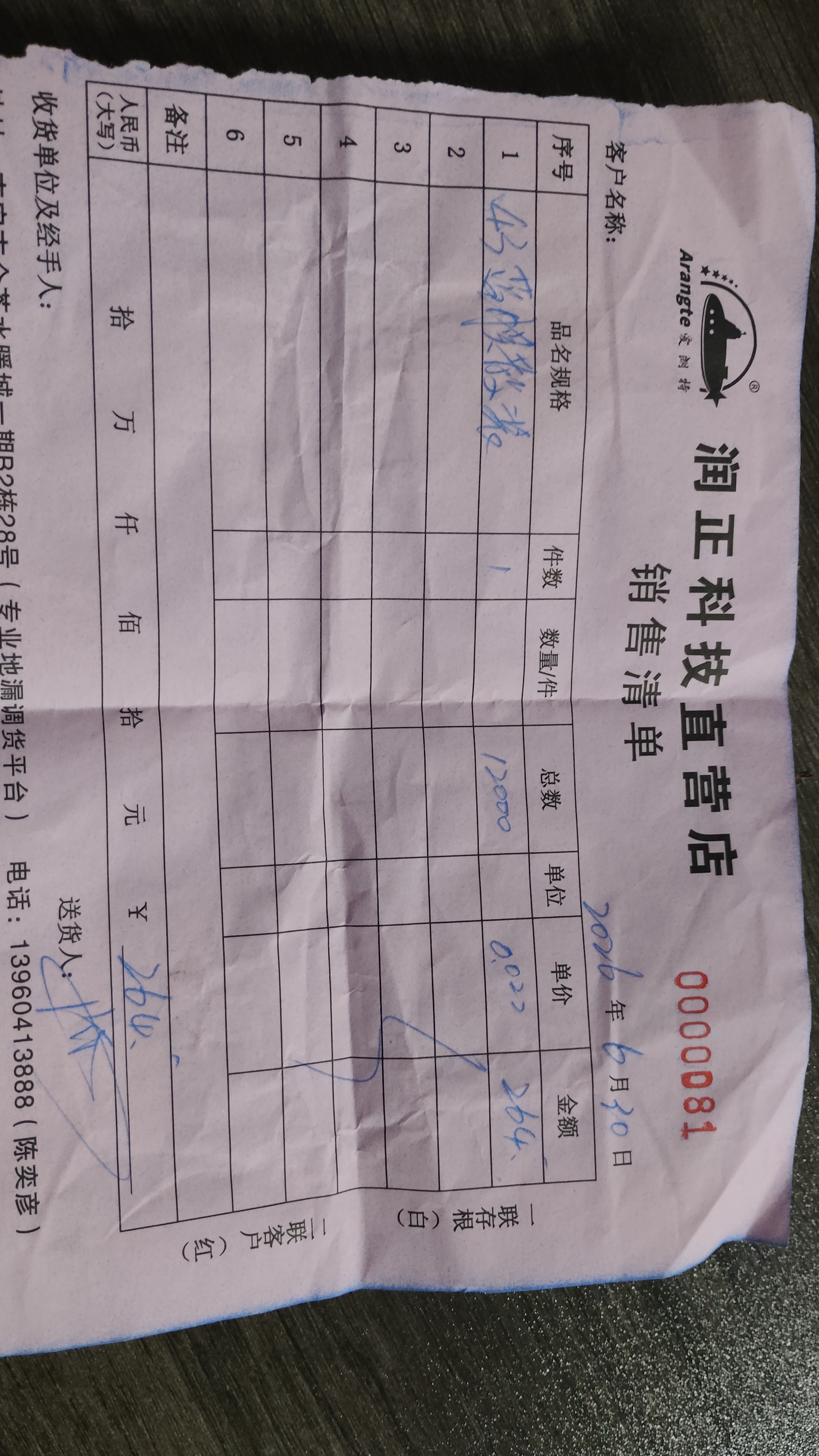 采购凭证