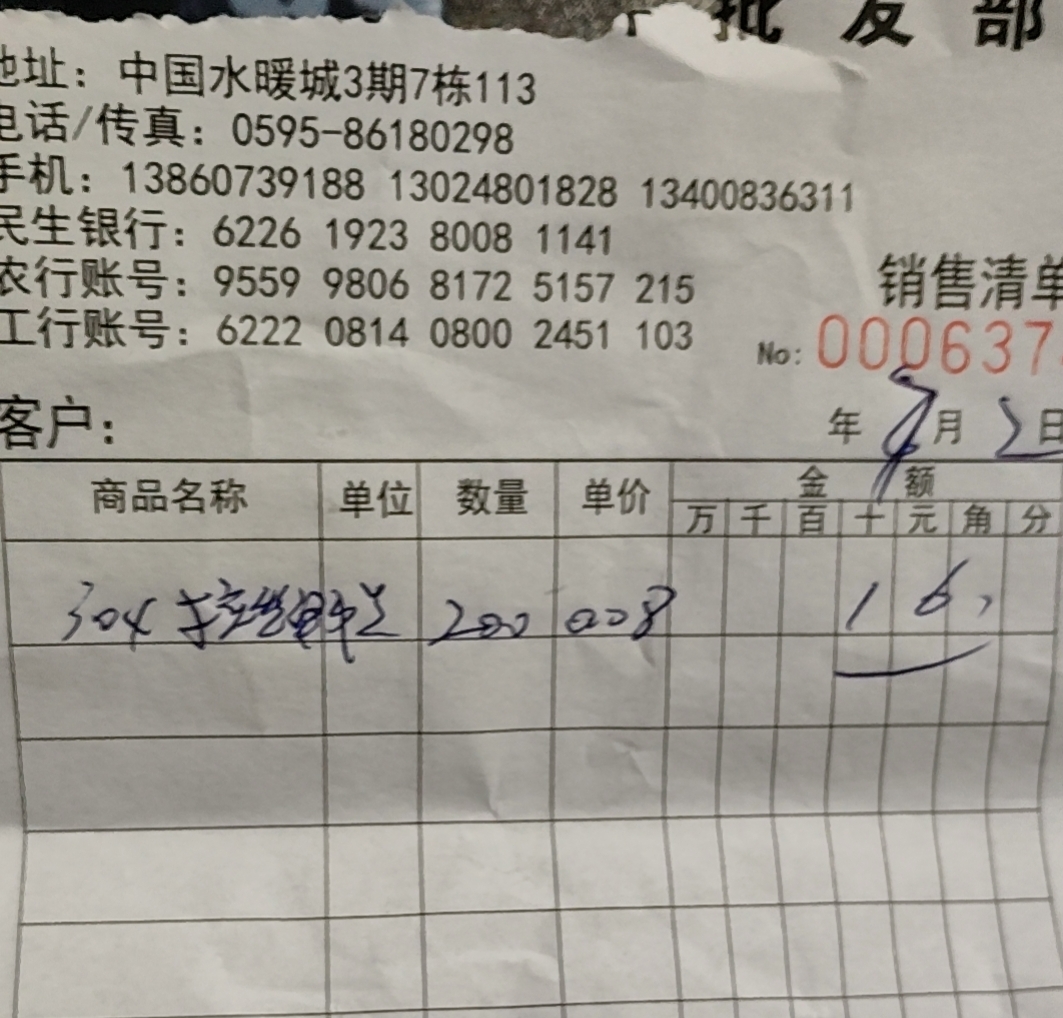 采购凭证