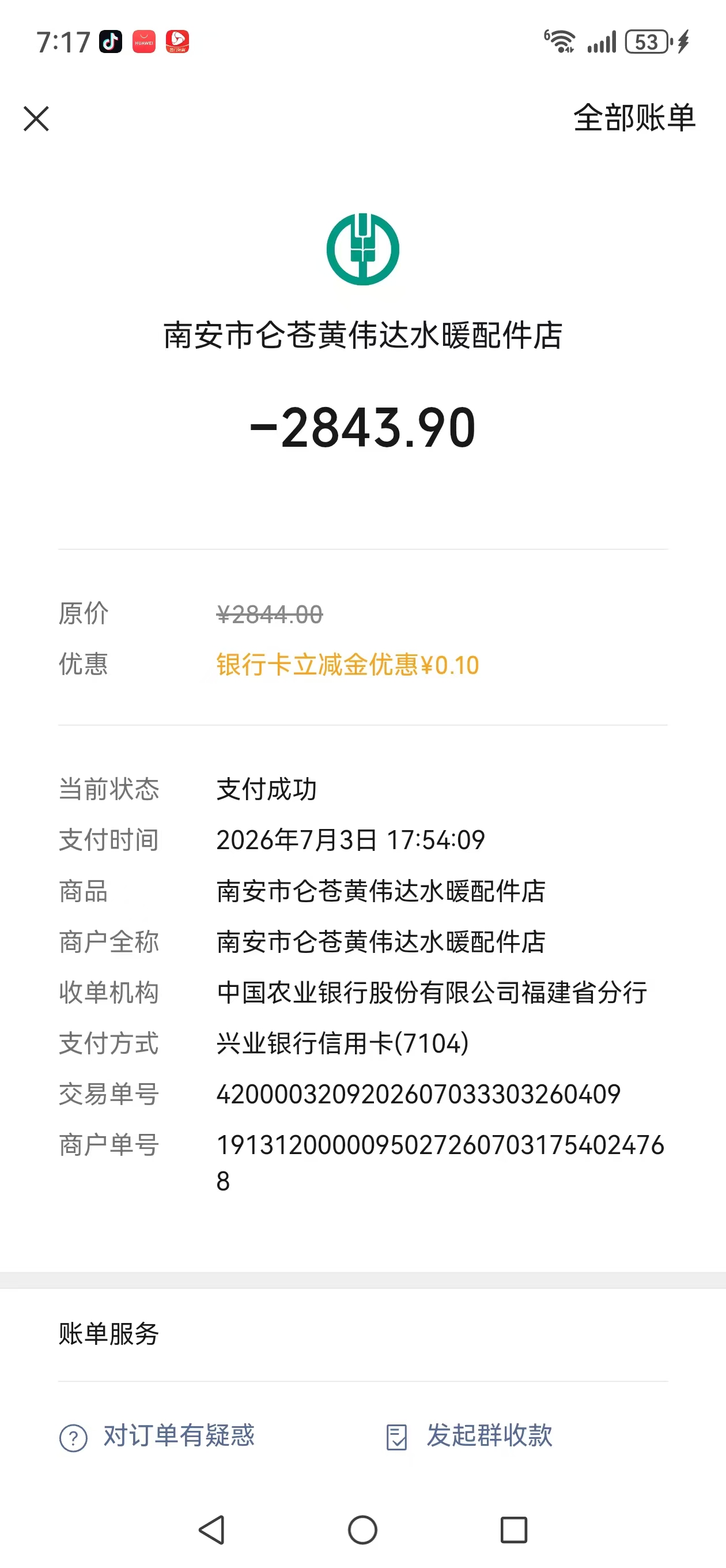 采购凭证