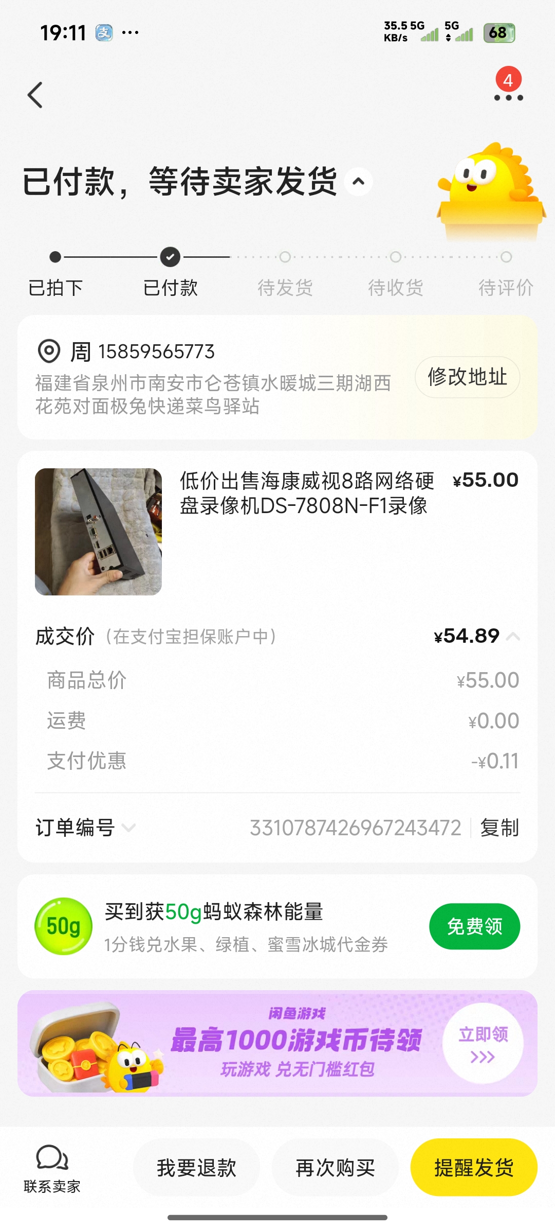采购凭证