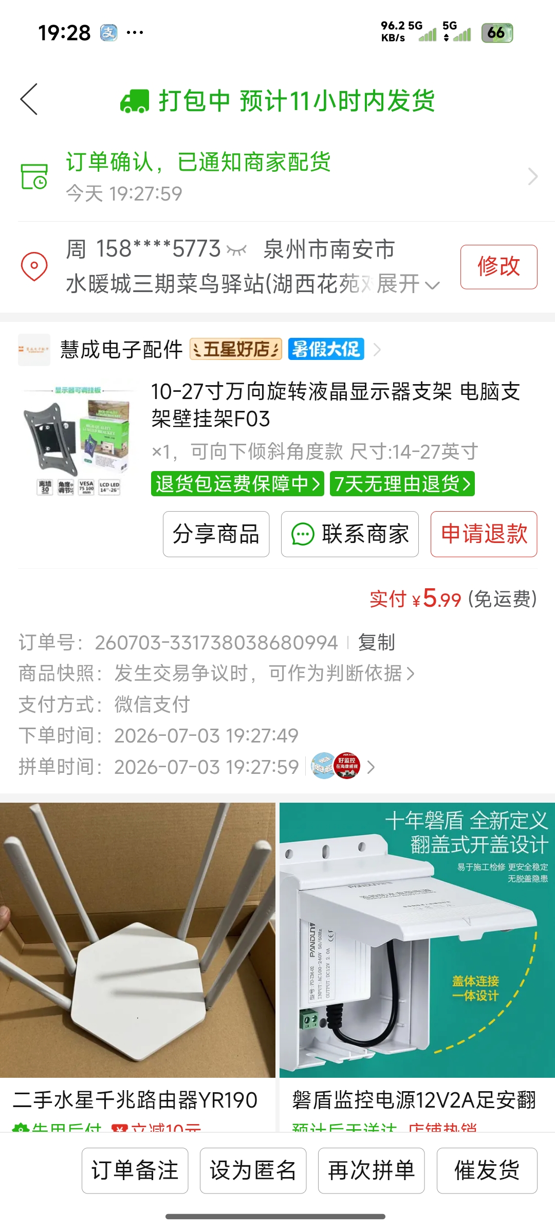 采购凭证