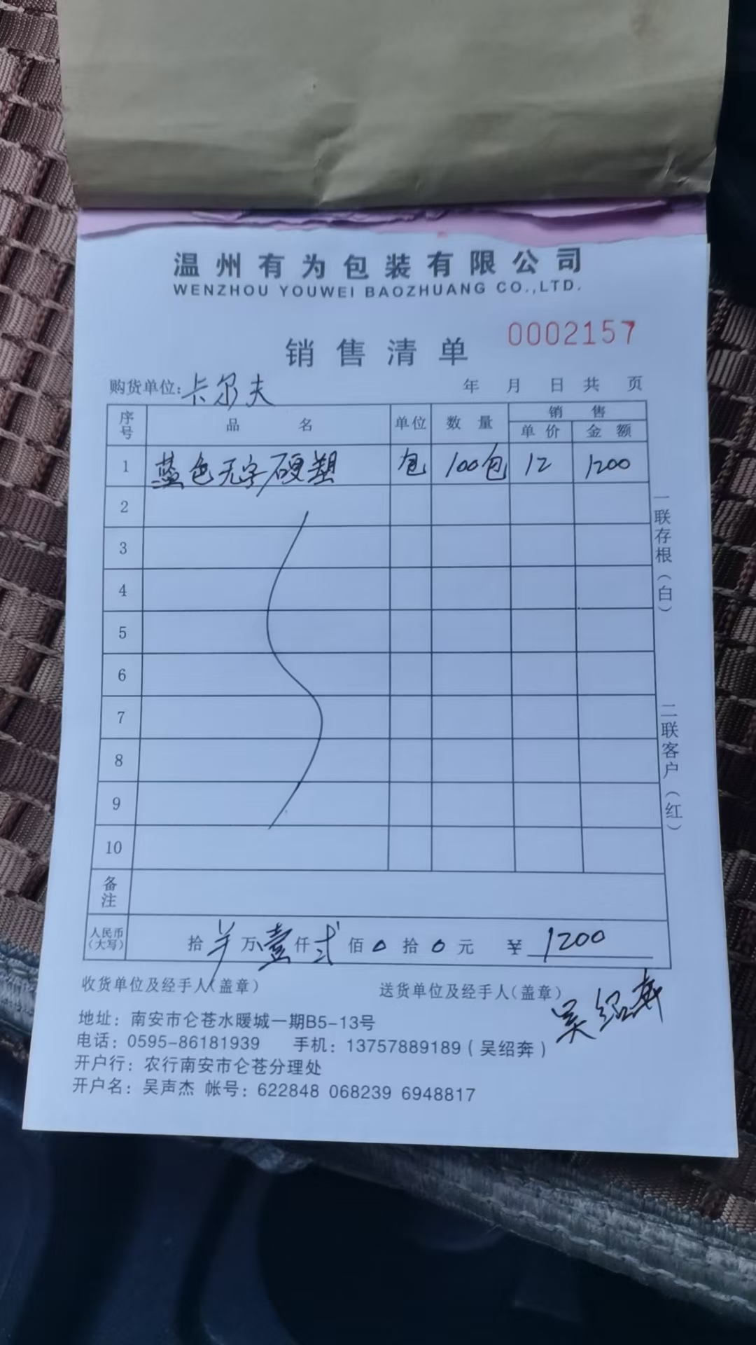采购凭证