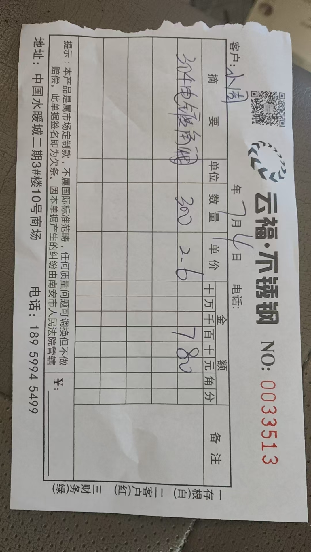 采购凭证